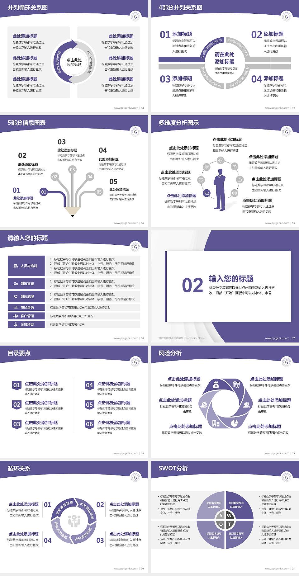 甘肃钢铁职业技术学院学术汇报/学术交流研讨会通用PPT模板下载4:3格式幻灯片预览图3