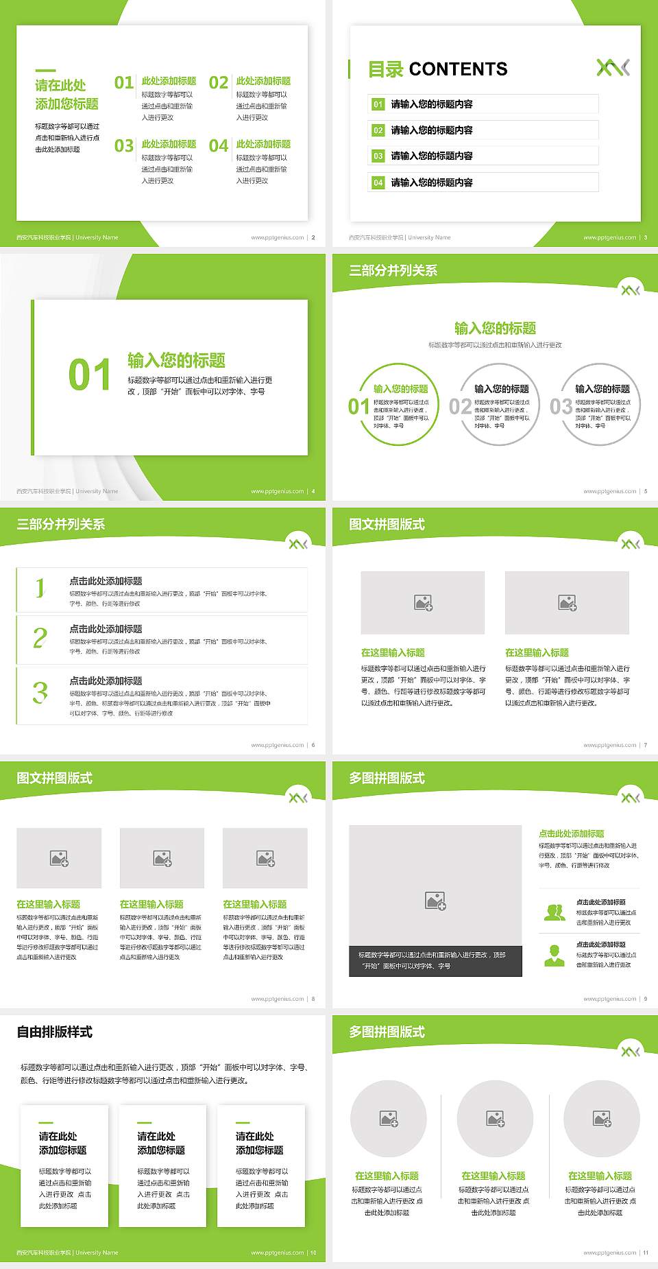 西安汽车科技职业学院学术汇报/学术交流研讨会通用PPT模板下载4:3格式幻灯片预览图2