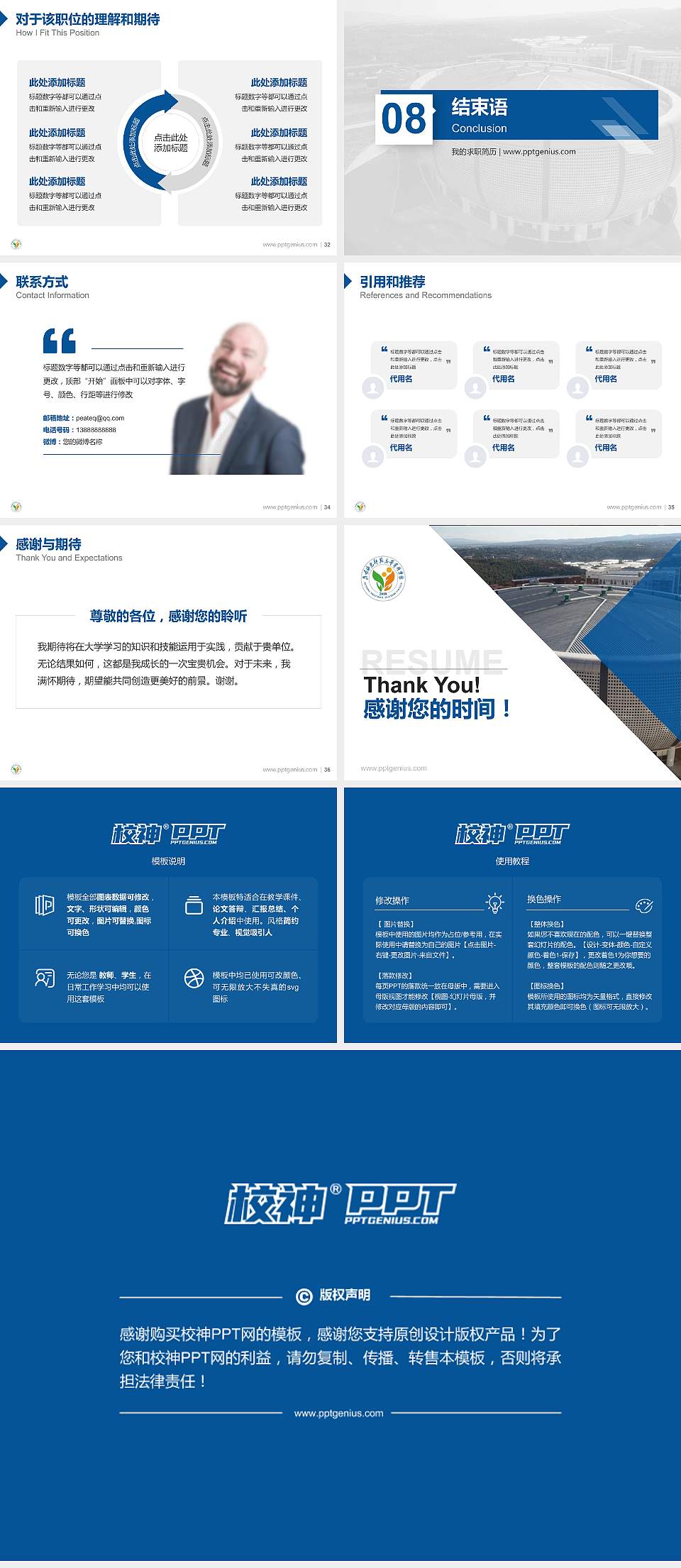 昆明幼儿师范高等专科学校教师/学生通用个人简历PPT模板下载4:3格式幻灯片预览图5