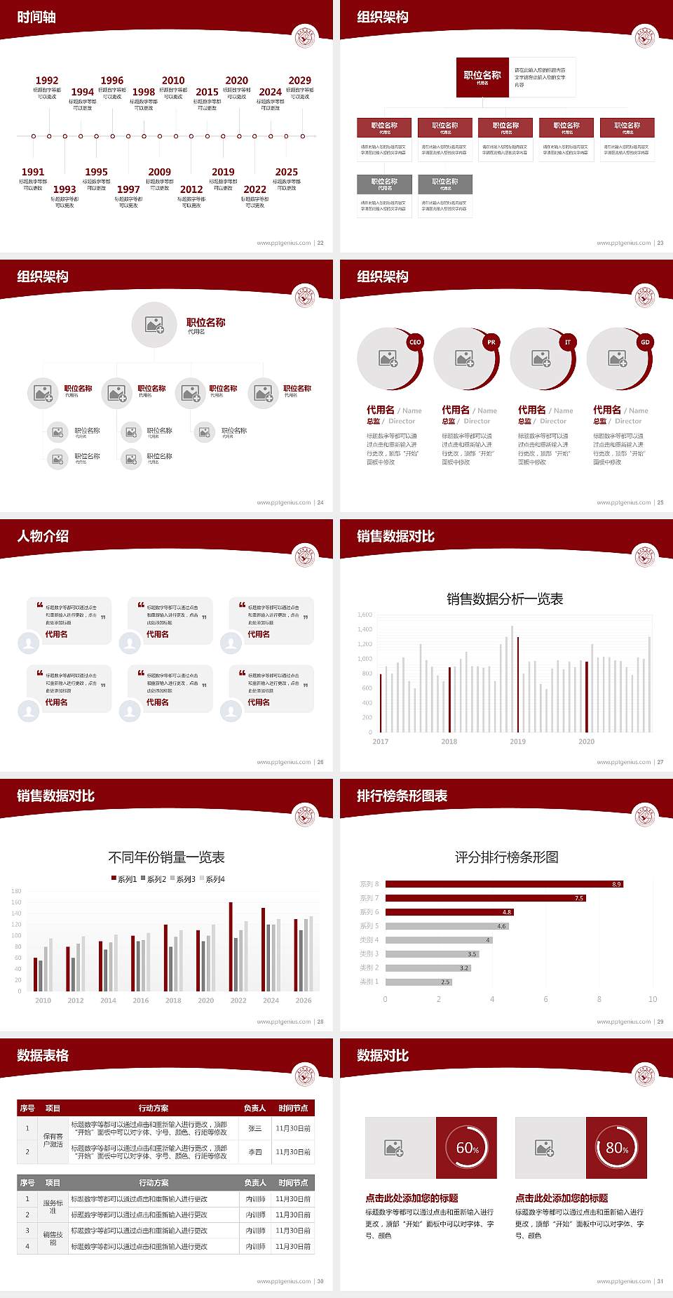 广西师范学院学术汇报/学术交流研讨会通用PPT模板下载4:3格式幻灯片预览图4