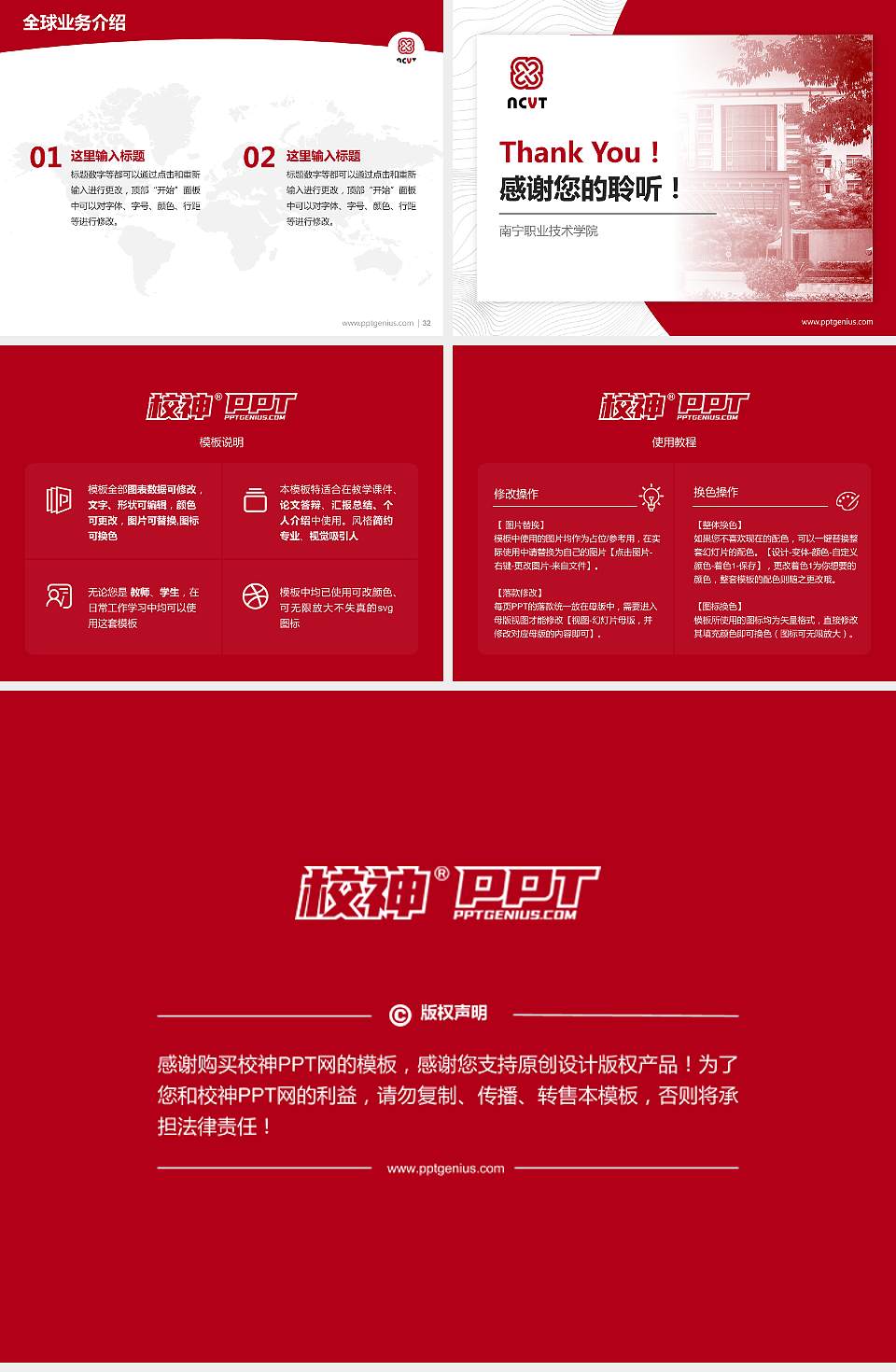 南宁职业技术学院学术汇报/学术交流研讨会通用PPT模板下载4:3格式幻灯片预览图5