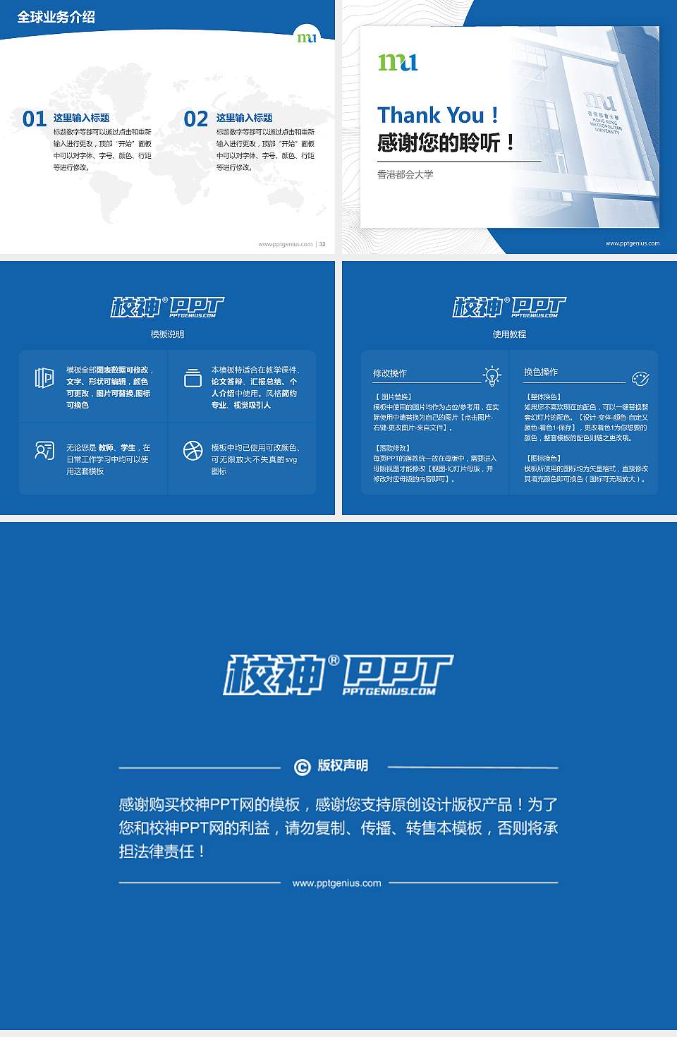 香港都会大学学术汇报/学术交流研讨会通用PPT模板下载4:3格式幻灯片预览图5