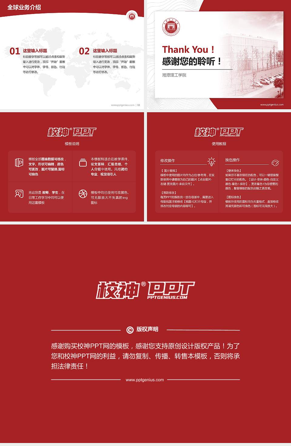 湘潭理工学院学术汇报/学术交流研讨会通用PPT模板下载4:3格式幻灯片预览图5