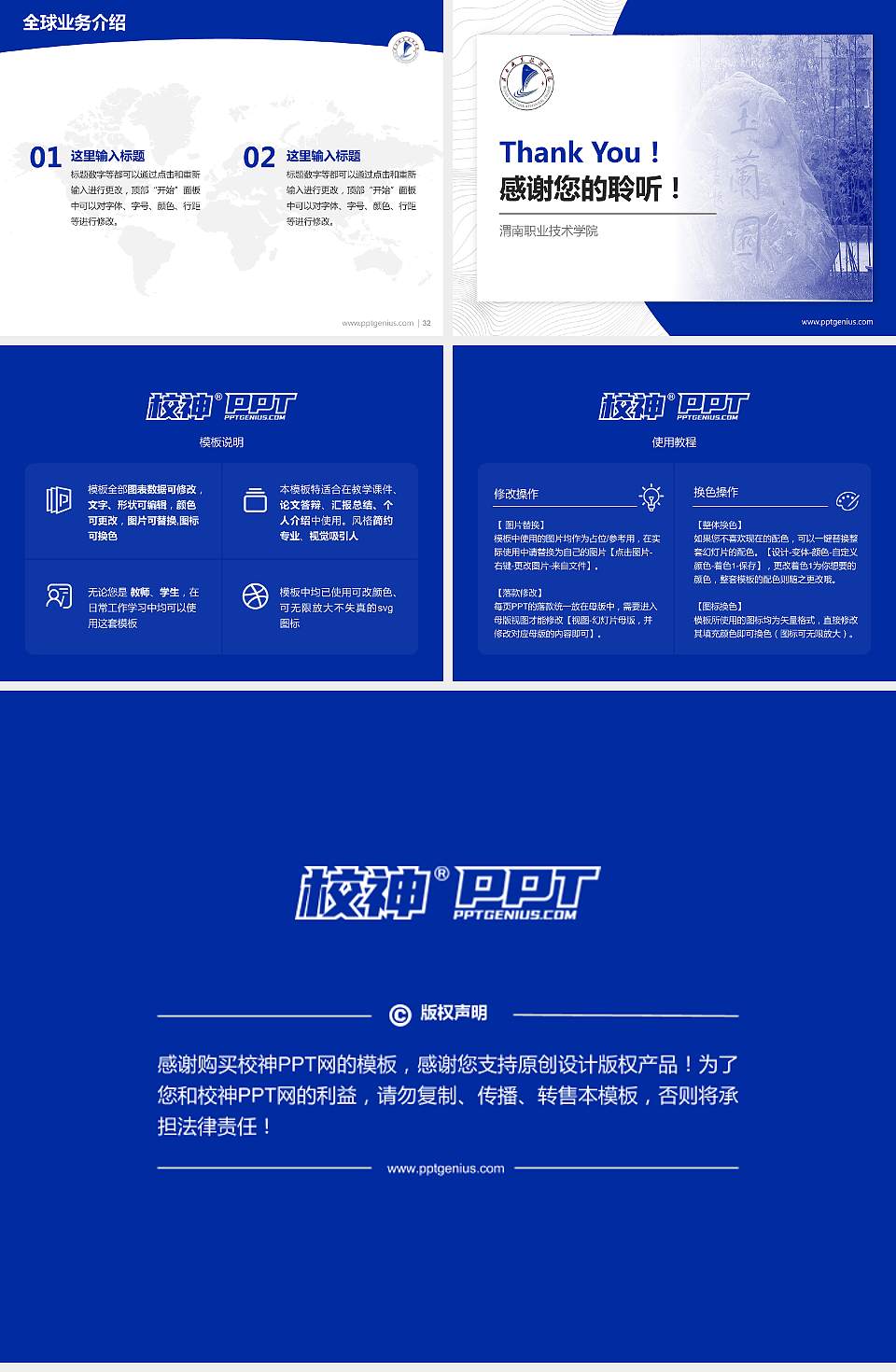 渭南职业技术学院学术汇报/学术交流研讨会通用PPT模板下载4:3格式幻灯片预览图5