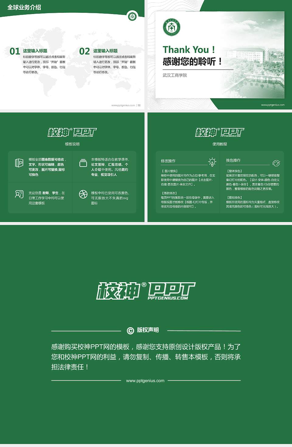 武汉工商学院学术汇报/学术交流研讨会通用PPT模板下载4:3格式幻灯片预览图5