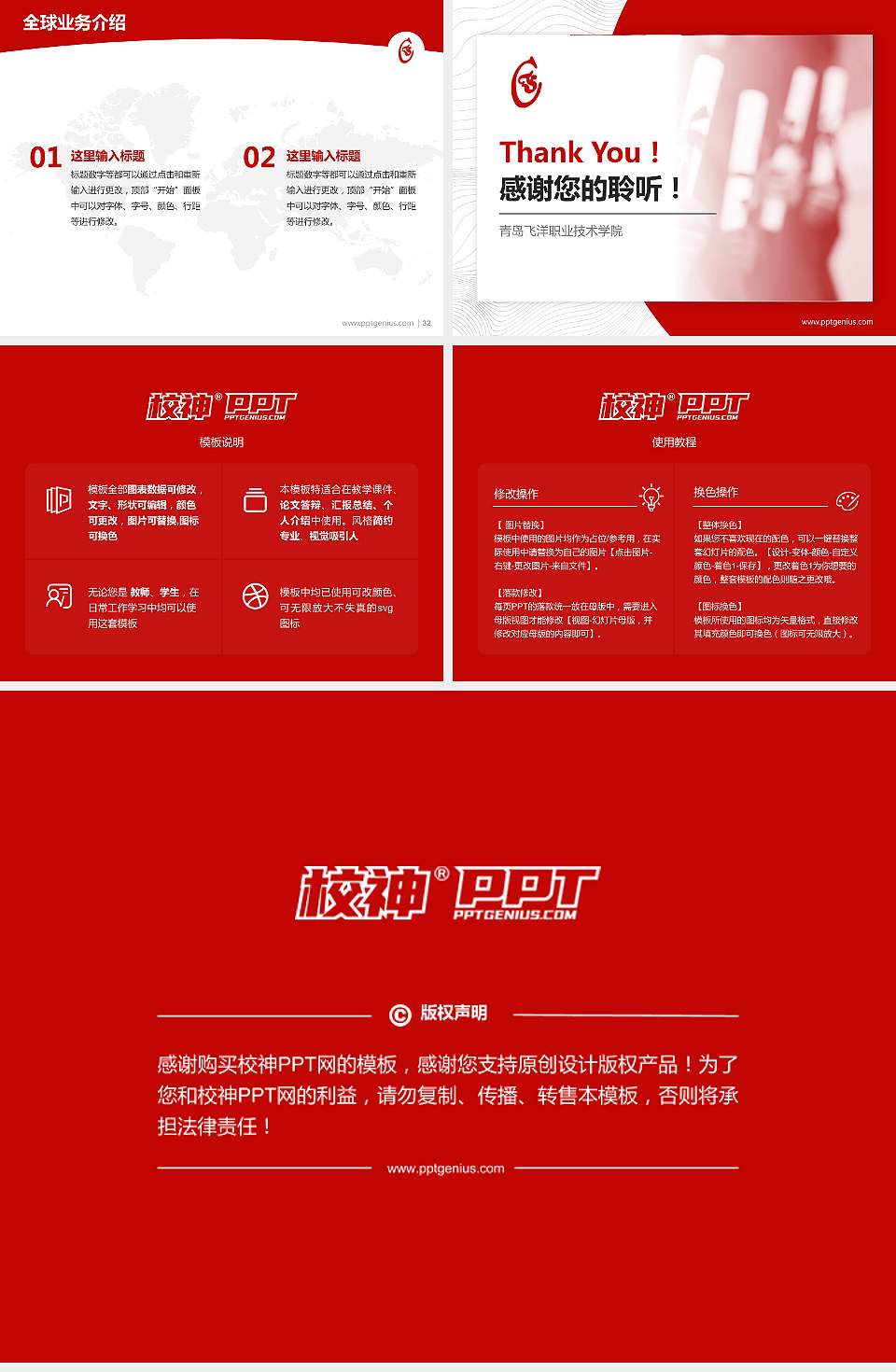 青岛飞洋职业技术学院学术汇报/学术交流研讨会通用PPT模板下载4:3格式幻灯片预览图5