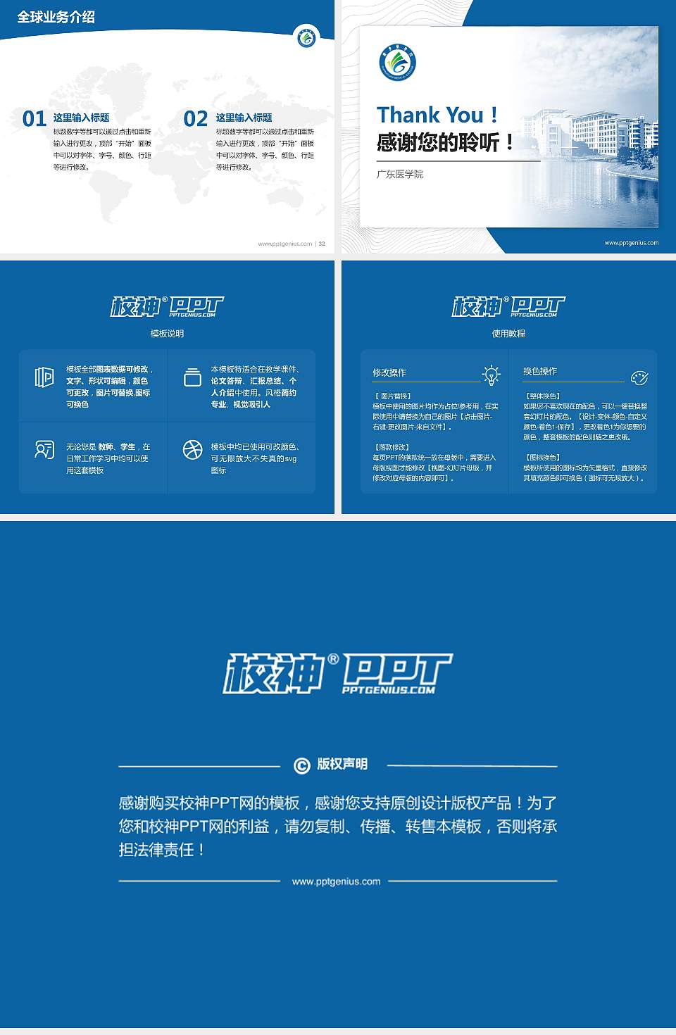 广东医学院学术汇报/学术交流研讨会通用PPT模板下载4:3格式幻灯片预览图5