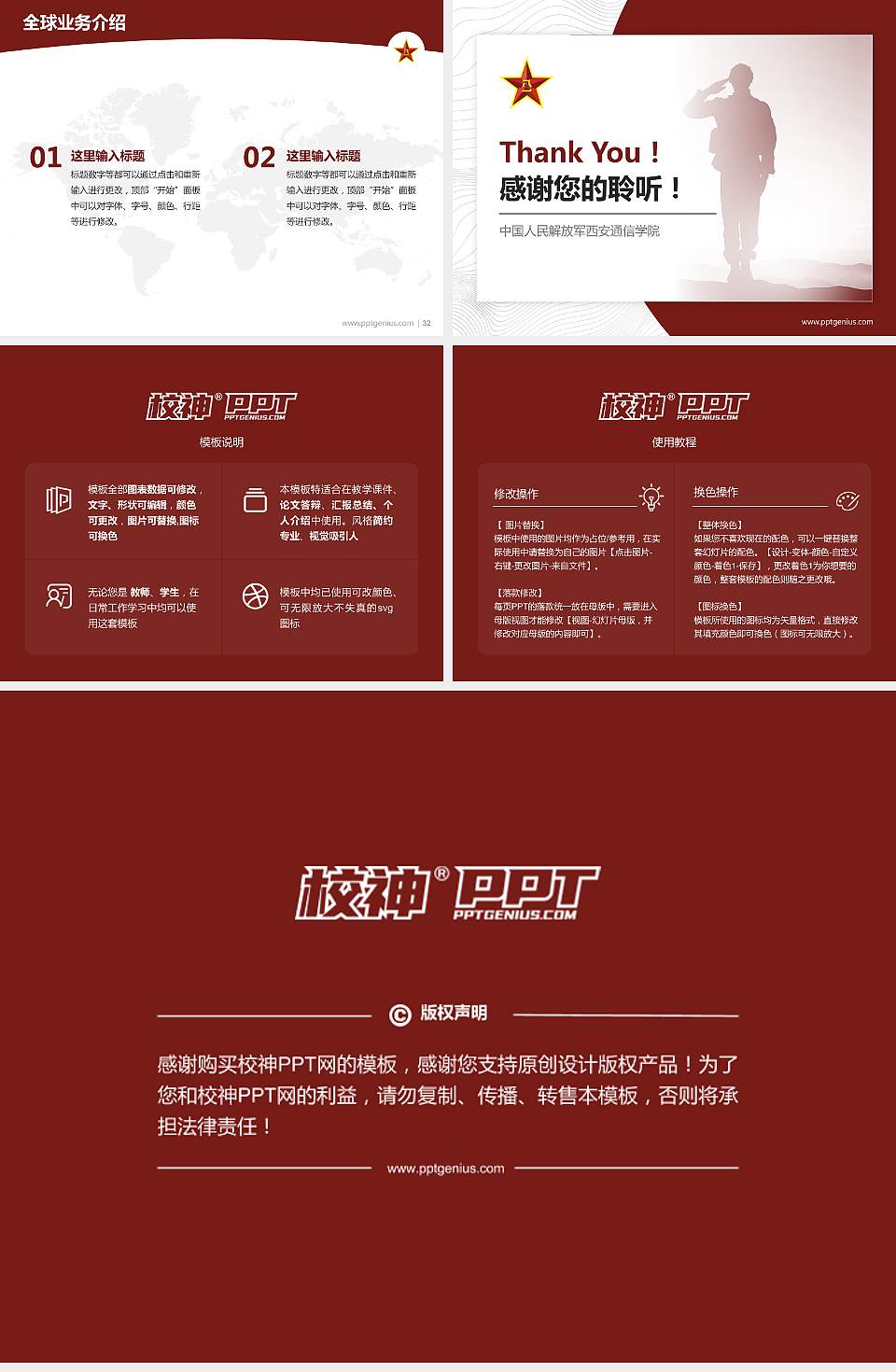 中国人民解放军西安通信学院学术汇报/学术交流研讨会通用PPT模板下载4:3格式幻灯片预览图5