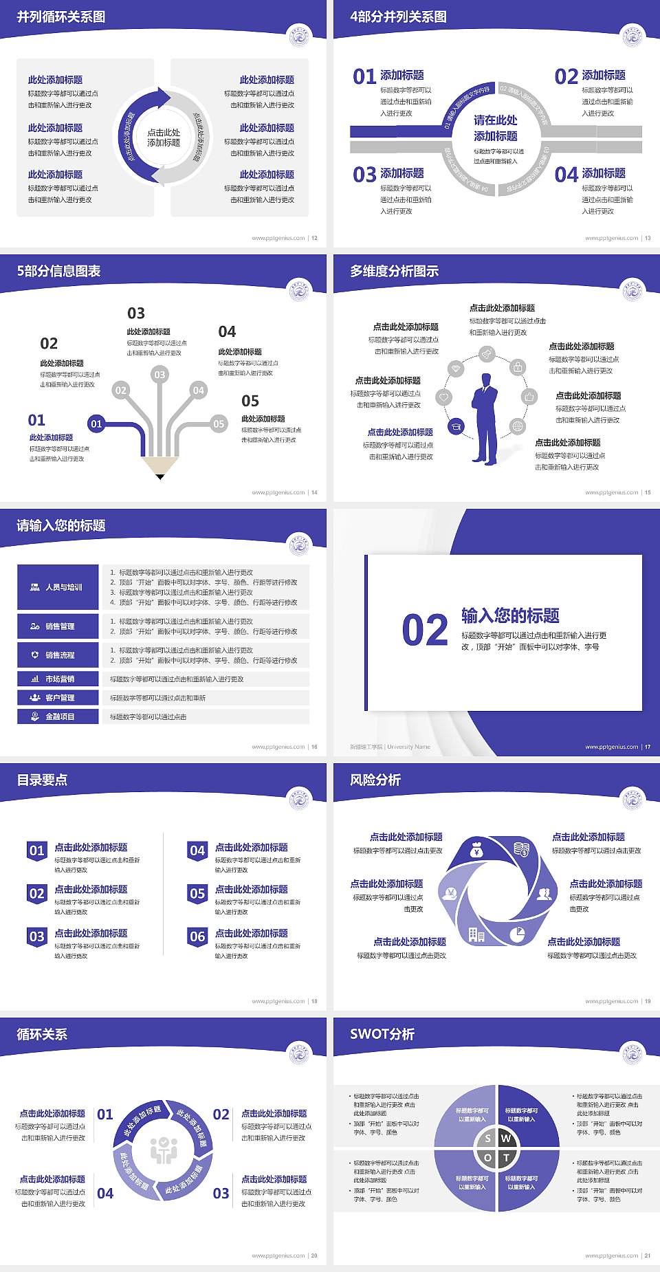 新疆理工学院学术汇报/学术交流研讨会通用PPT模板下载4:3格式幻灯片预览图3
