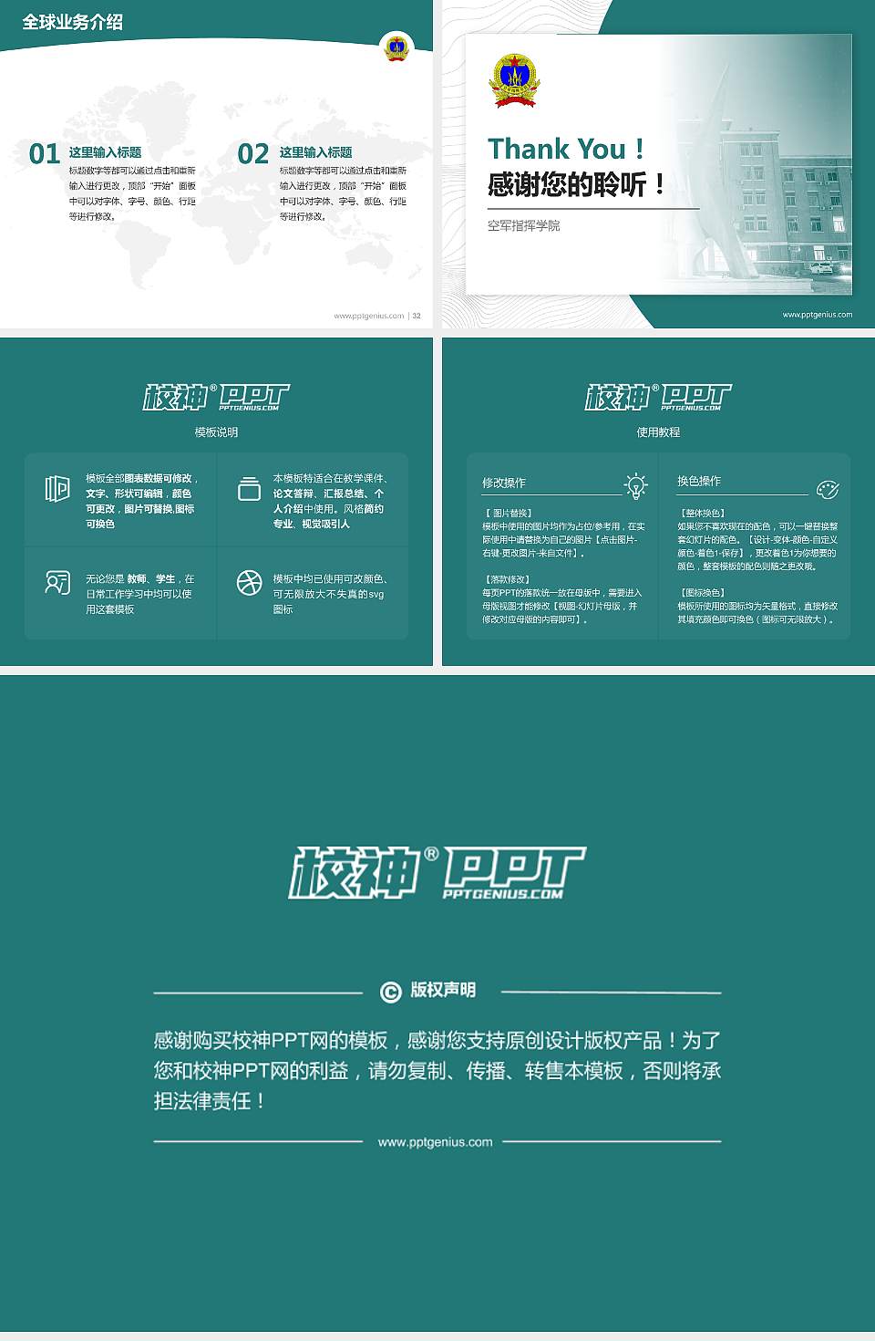 空军指挥学院学术汇报/学术交流研讨会通用PPT模板下载4:3格式幻灯片预览图5