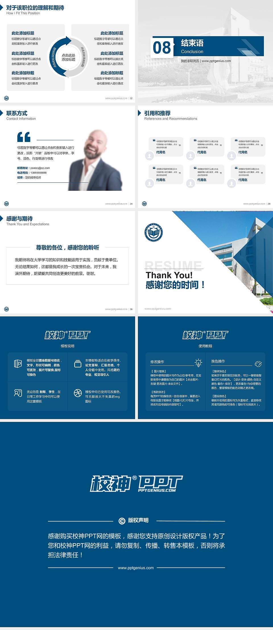 齐齐哈尔大学教师/学生通用个人简历PPT模板下载4:3格式幻灯片预览图5