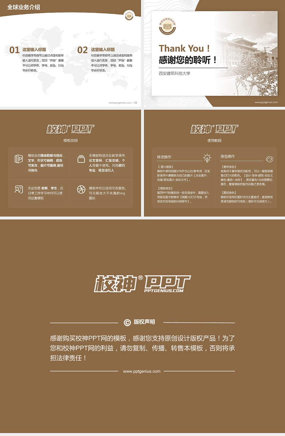 西安建筑科技大学学术汇报/学术交流研讨会通用PPT模板下载4:3格式幻灯片预览图5