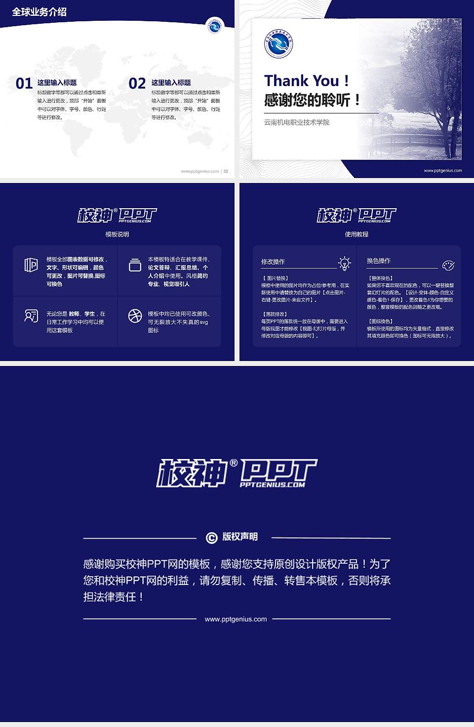 云南机电职业技术学院学术汇报/学术交流研讨会通用PPT模板下载4:3格式幻灯片预览图5