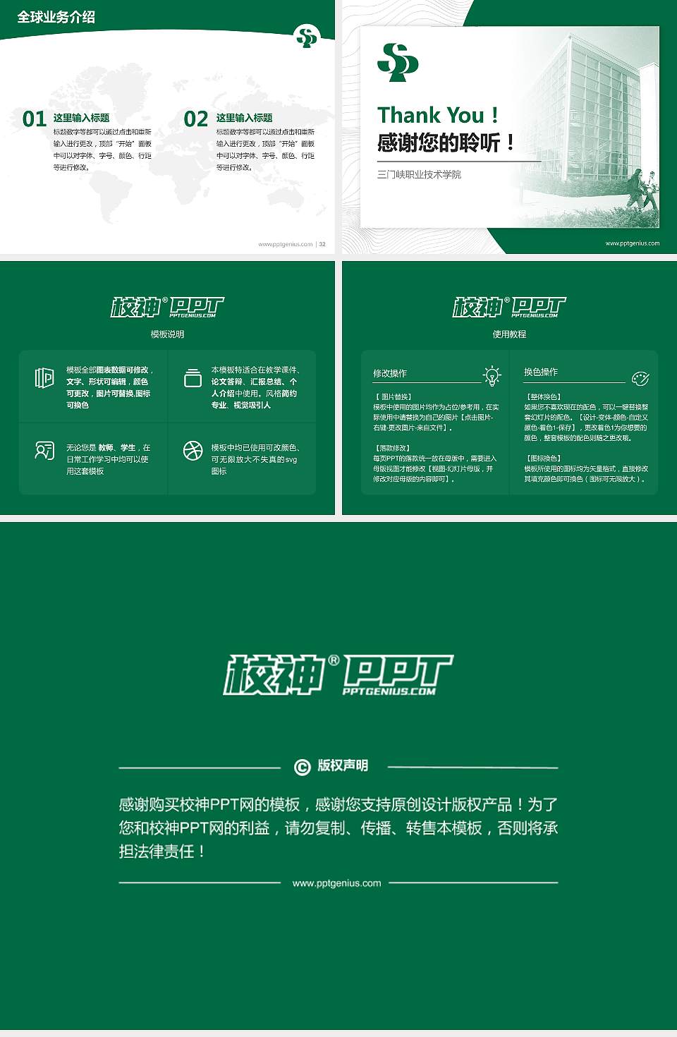 三门峡职业技术学院学术汇报/学术交流研讨会通用PPT模板下载4:3格式幻灯片预览图5