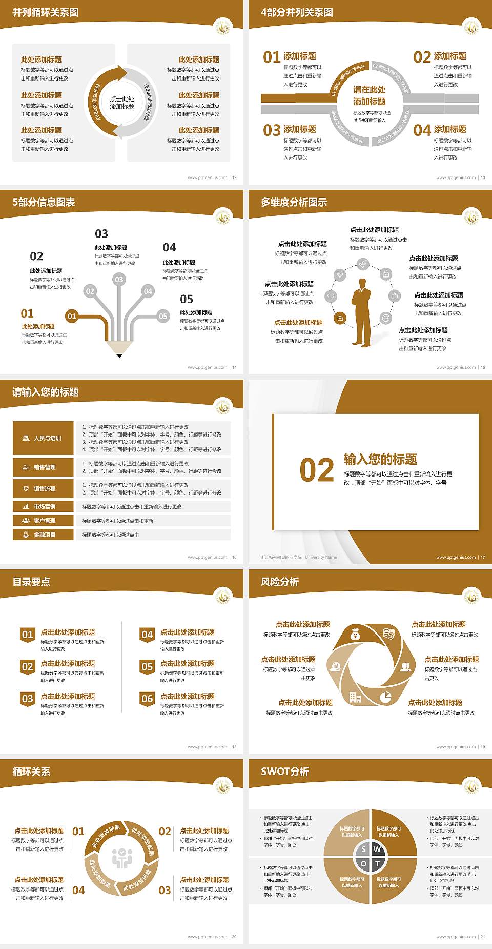 浙江特殊教育职业学院学术汇报/学术交流研讨会通用PPT模板下载4:3格式幻灯片预览图3