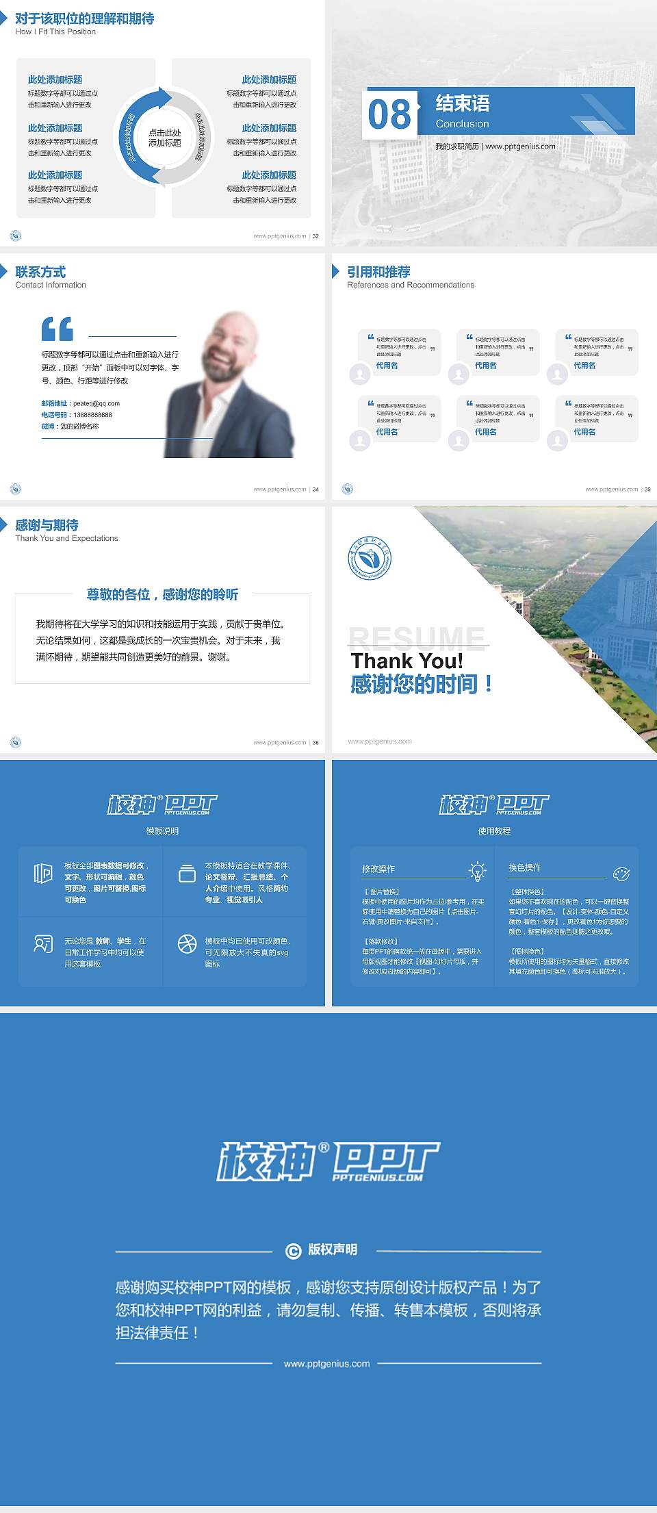 重庆护理职业学院教师/学生通用个人简历PPT模板下载4:3格式幻灯片预览图5