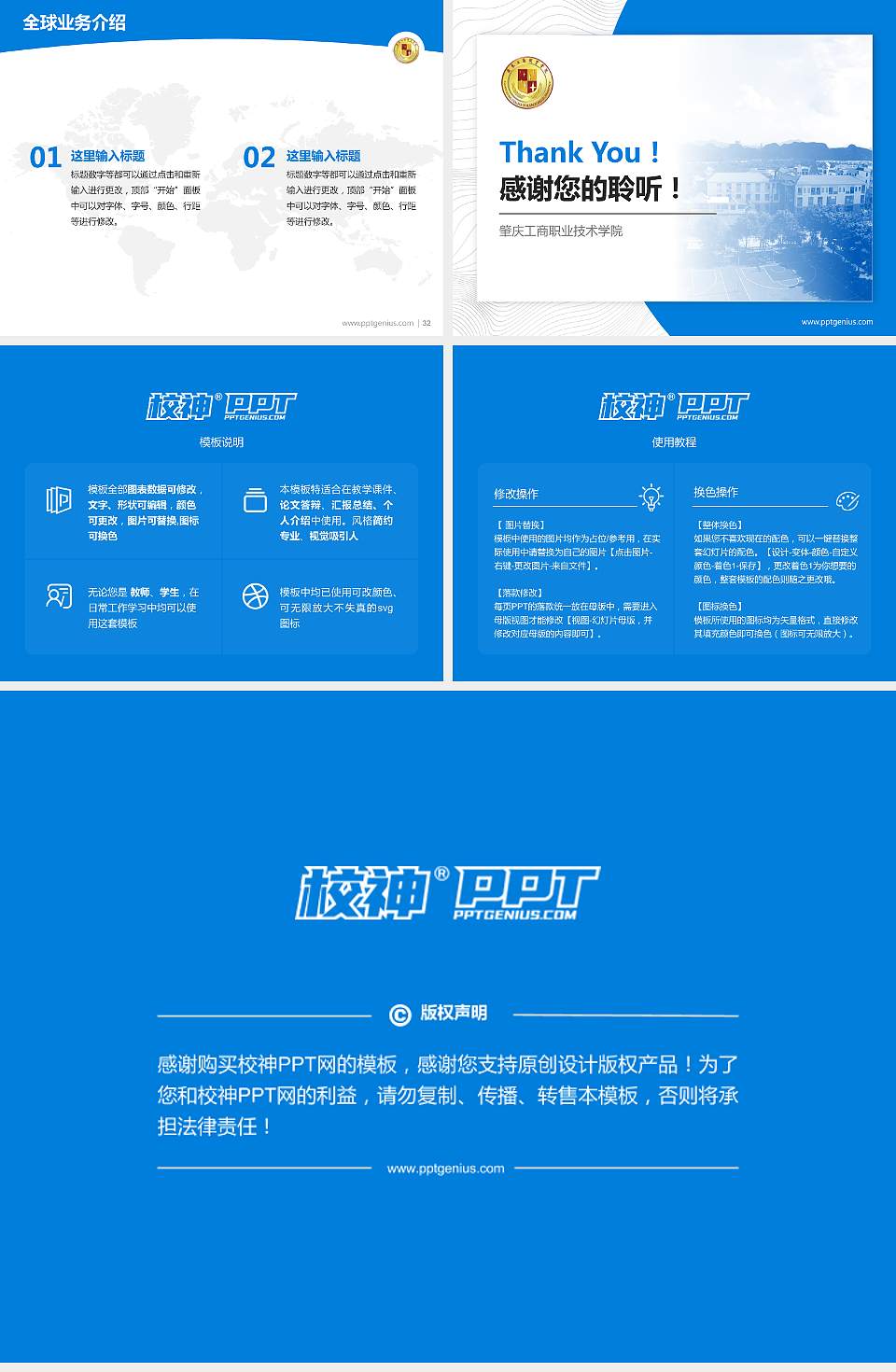 肇庆工商职业技术学院学术汇报/学术交流研讨会通用PPT模板下载4:3格式幻灯片预览图5