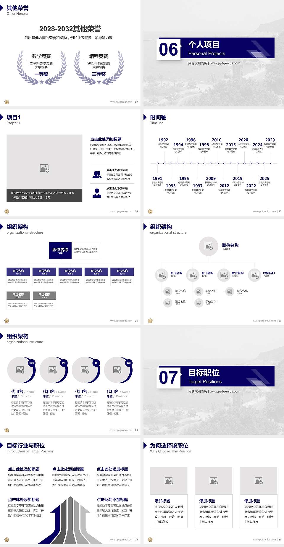 台湾中山大学教师/学生通用个人简历PPT模板下载4:3格式幻灯片预览图4
