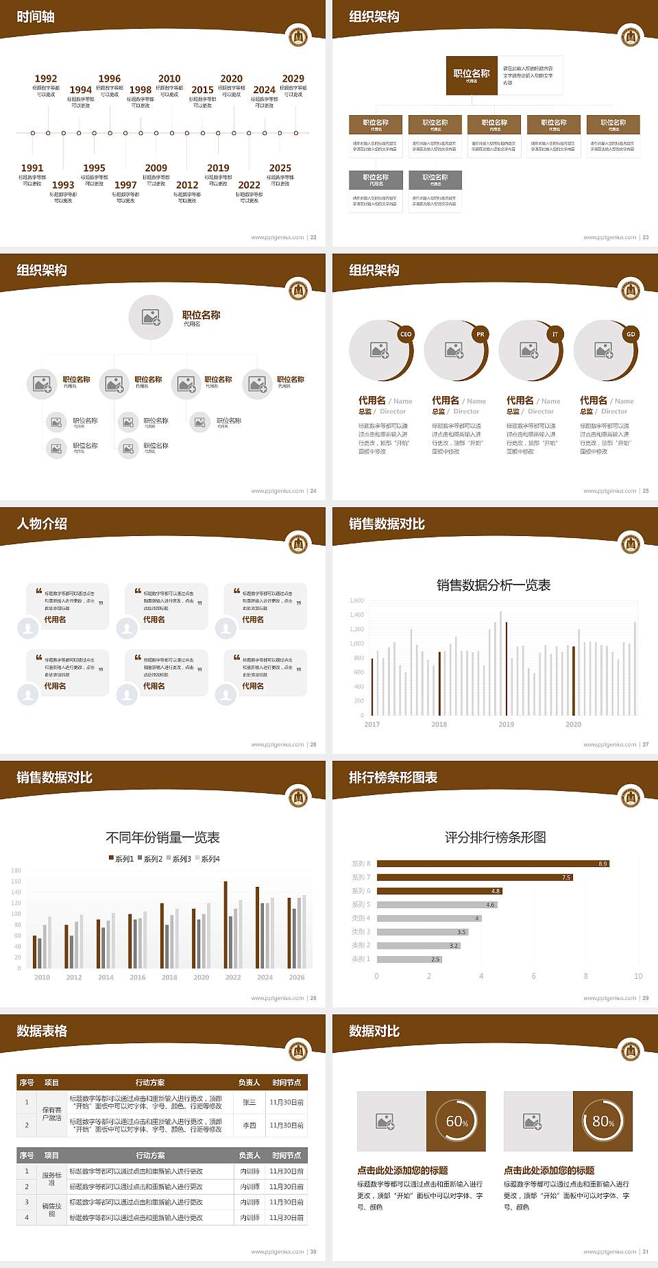 曲阜师范大学学术汇报/学术交流研讨会通用PPT模板下载4:3格式幻灯片预览图4