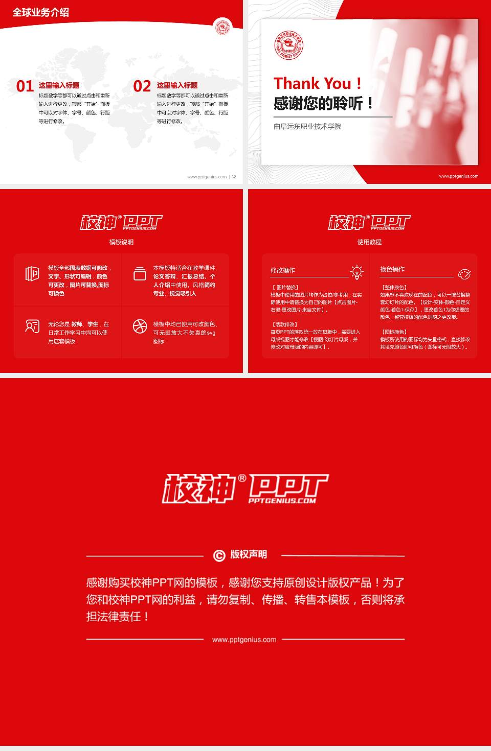 曲阜远东职业技术学院学术汇报/学术交流研讨会通用PPT模板下载4:3格式幻灯片预览图5