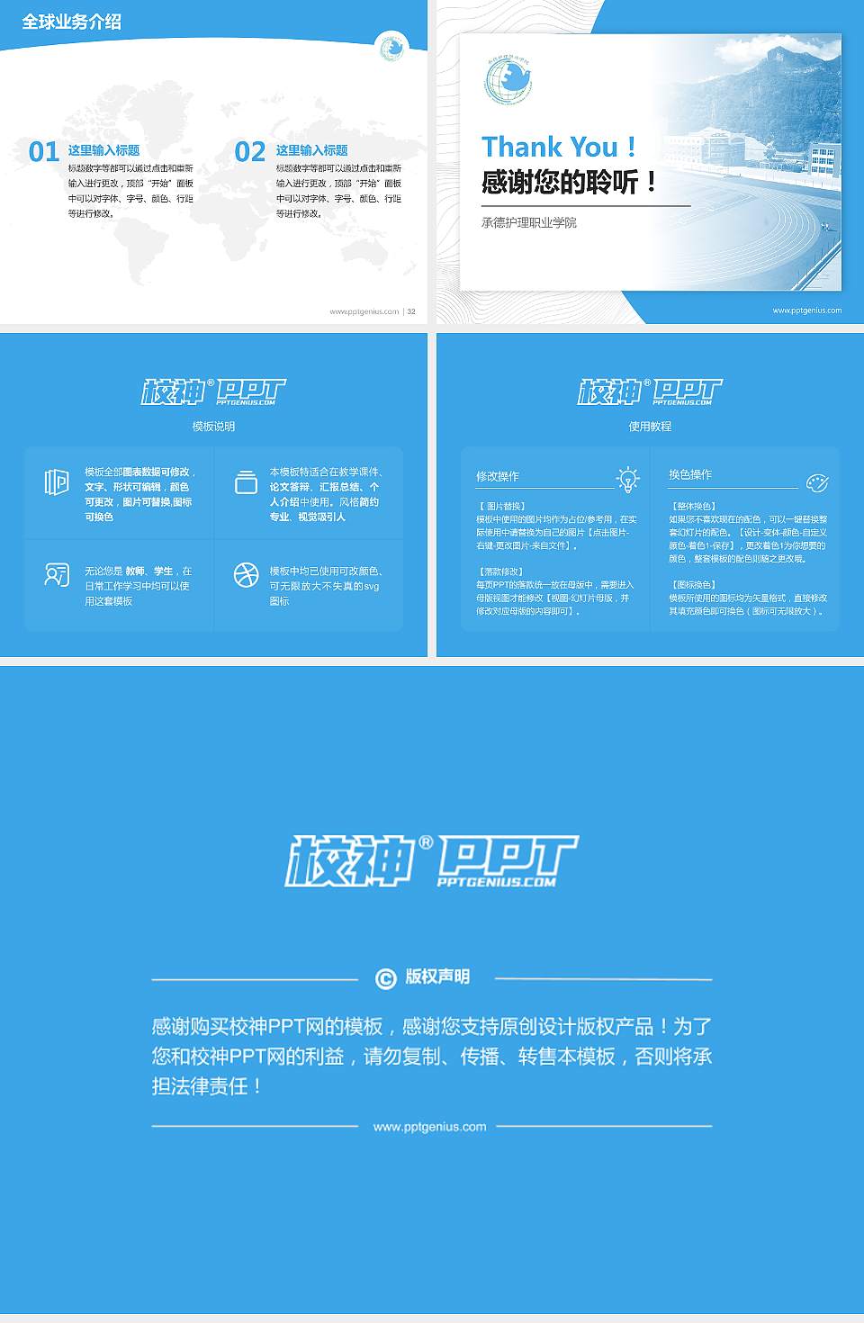 承德护理职业学院学术汇报/学术交流研讨会通用PPT模板下载4:3格式幻灯片预览图5