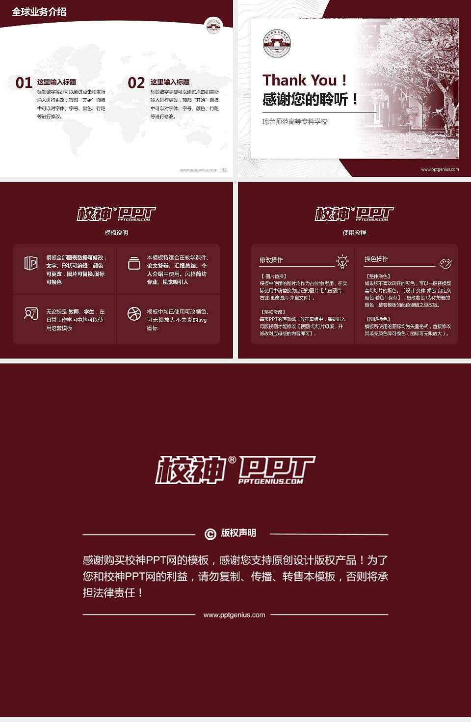 琼台师范高等专科学校学术汇报/学术交流研讨会通用PPT模板下载4:3格式幻灯片预览图5