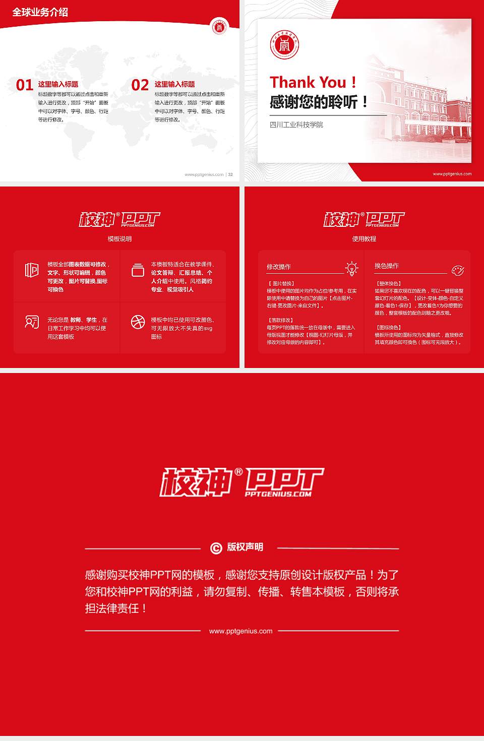 四川工业科技学院学术汇报/学术交流研讨会通用PPT模板下载4:3格式幻灯片预览图5