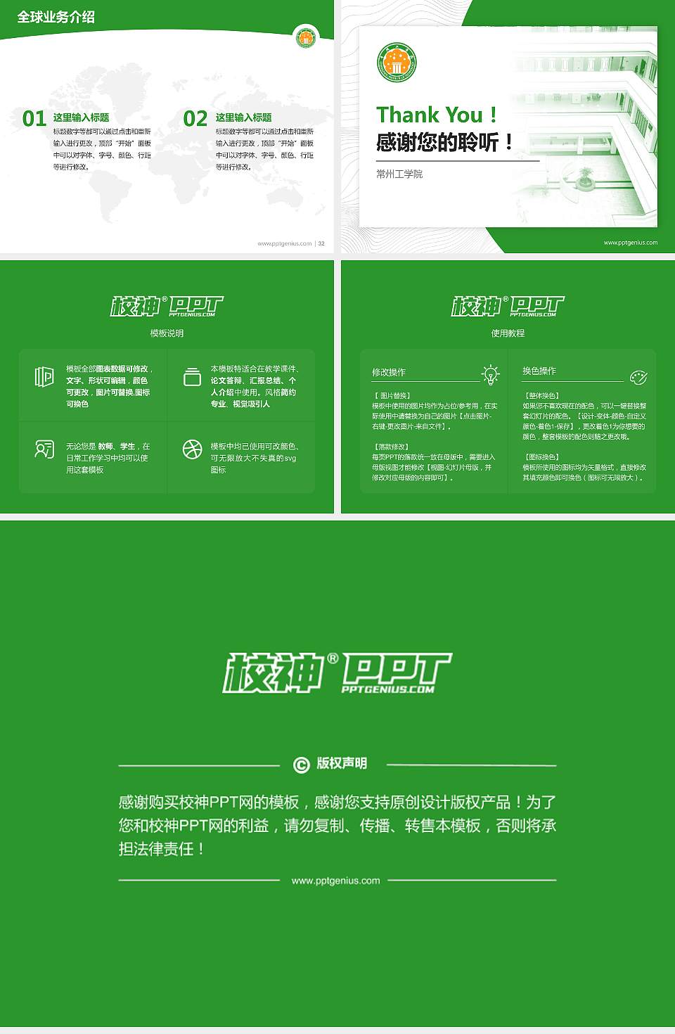 常州工学院学术汇报/学术交流研讨会通用PPT模板下载4:3格式幻灯片预览图5