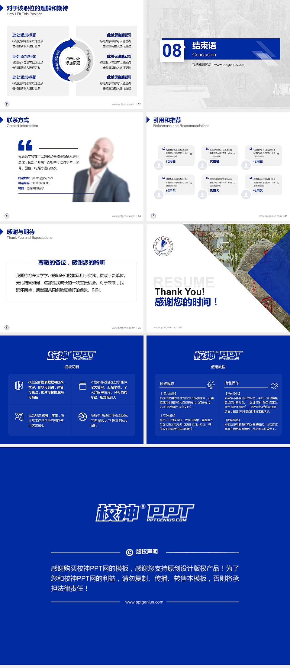 渭南职业技术学院教师/学生通用个人简历PPT模板下载4:3格式幻灯片预览图5