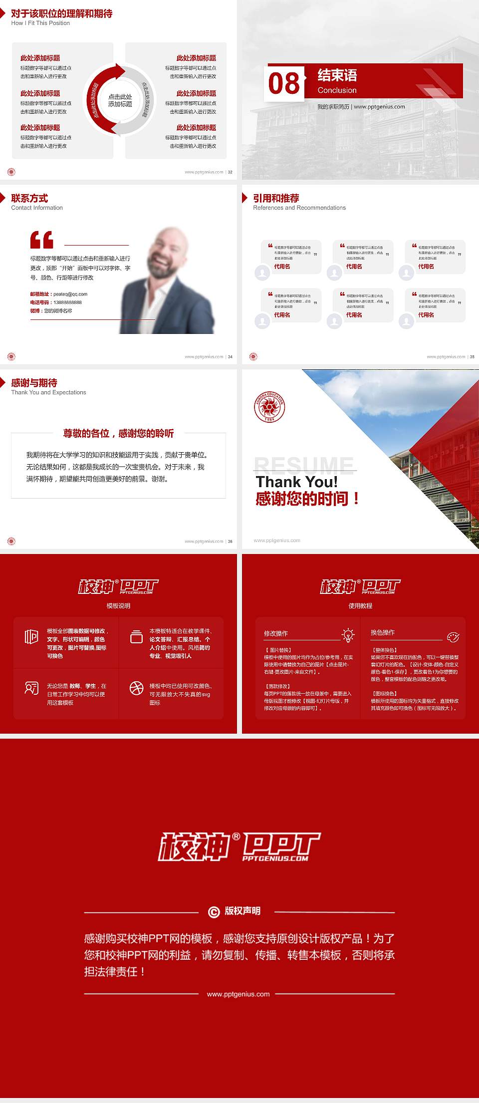 上海震旦职业学院教师/学生通用个人简历PPT模板下载4:3格式幻灯片预览图5