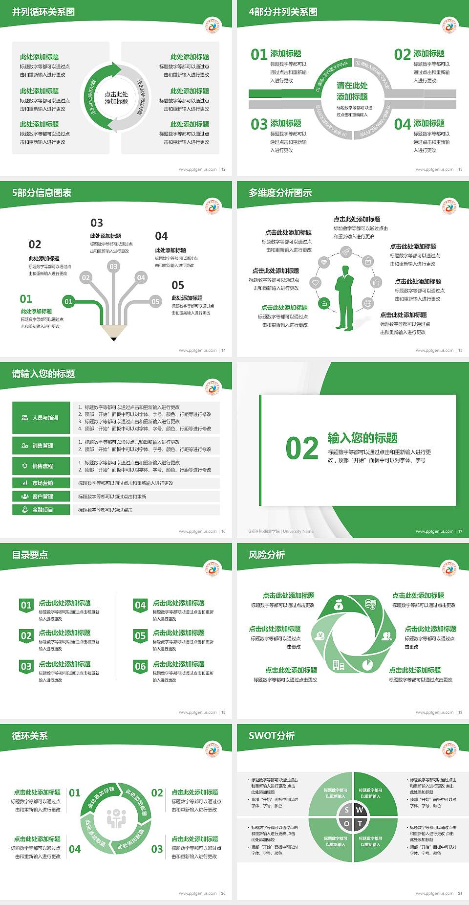 洛阳科技职业学院学术汇报/学术交流研讨会通用PPT模板下载4:3格式幻灯片预览图3