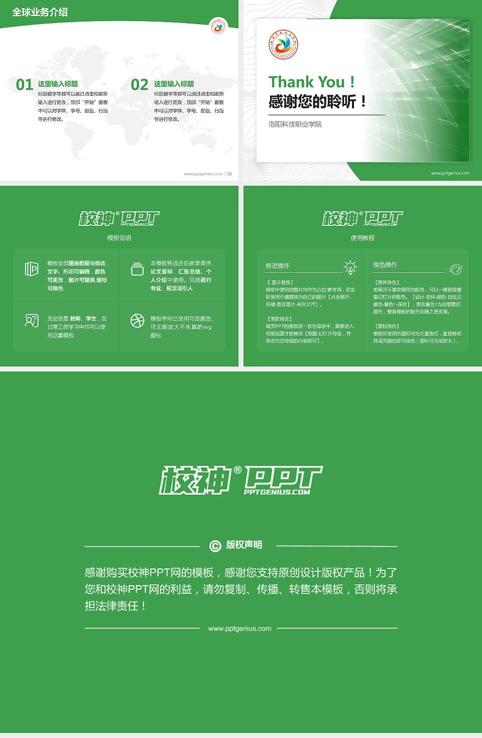 洛阳科技职业学院学术汇报/学术交流研讨会通用PPT模板下载4:3格式幻灯片预览图5