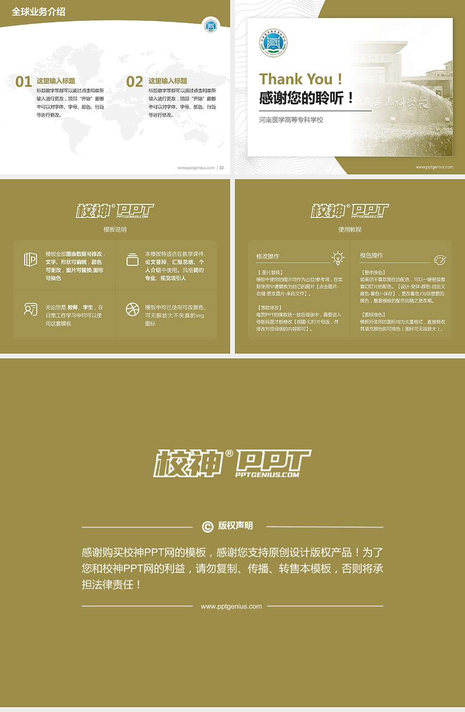 河南医学高等专科学校学术汇报/学术交流研讨会通用PPT模板下载4:3格式幻灯片预览图5