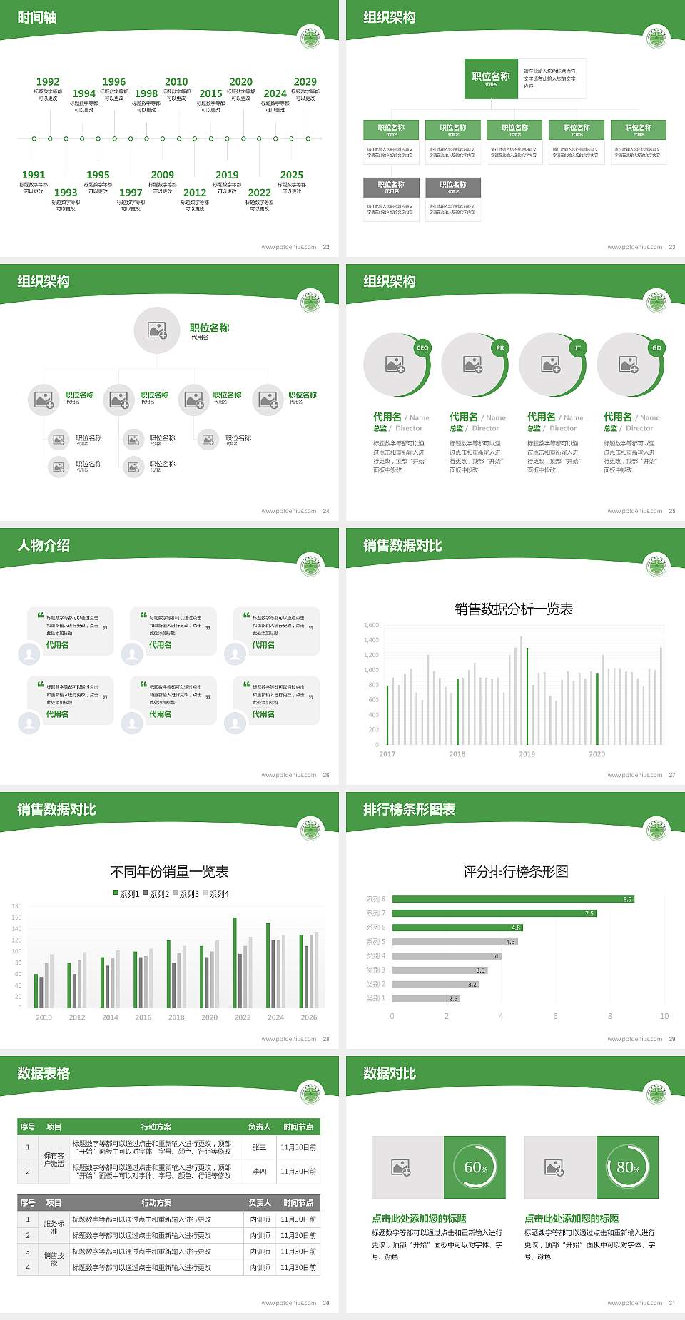 北京青年政治学院学术汇报/学术交流研讨会通用PPT模板下载4:3格式幻灯片预览图4