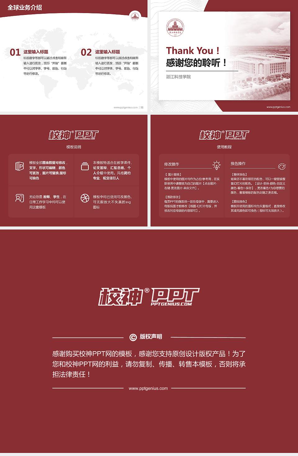 湛江科技学院学术汇报/学术交流研讨会通用PPT模板下载4:3格式幻灯片预览图5