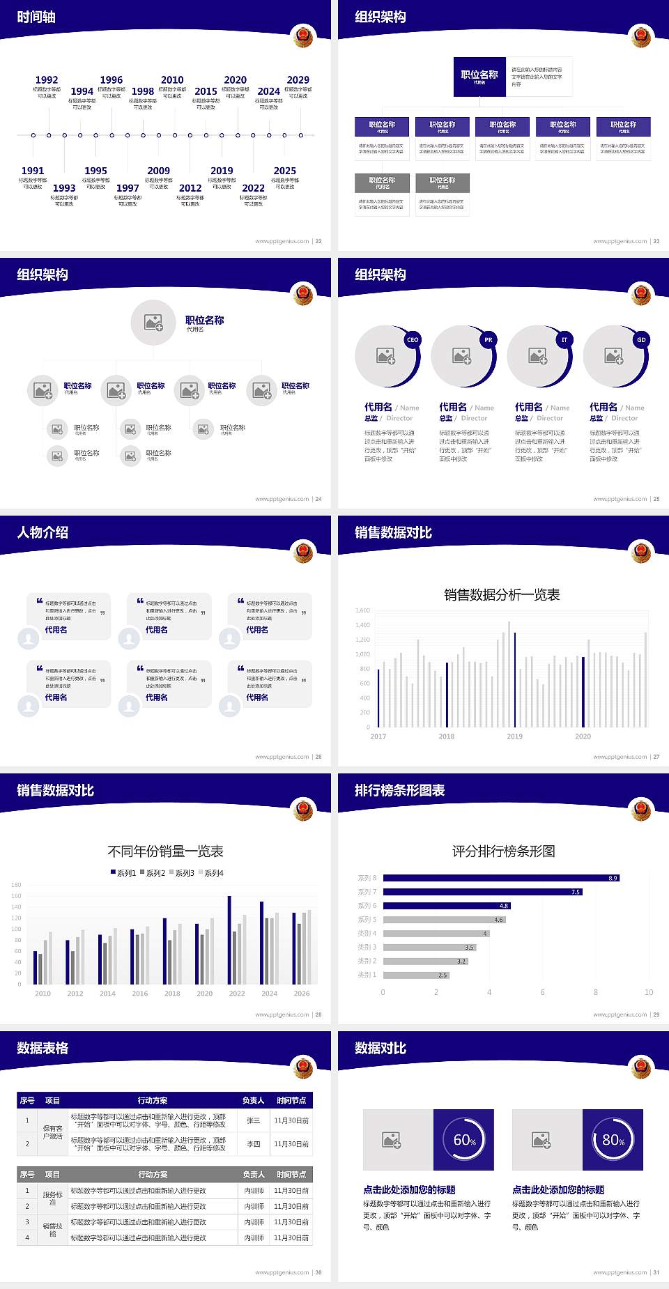 新疆兵团警官高等专科学校学术汇报/学术交流研讨会通用PPT模板下载4:3格式幻灯片预览图4
