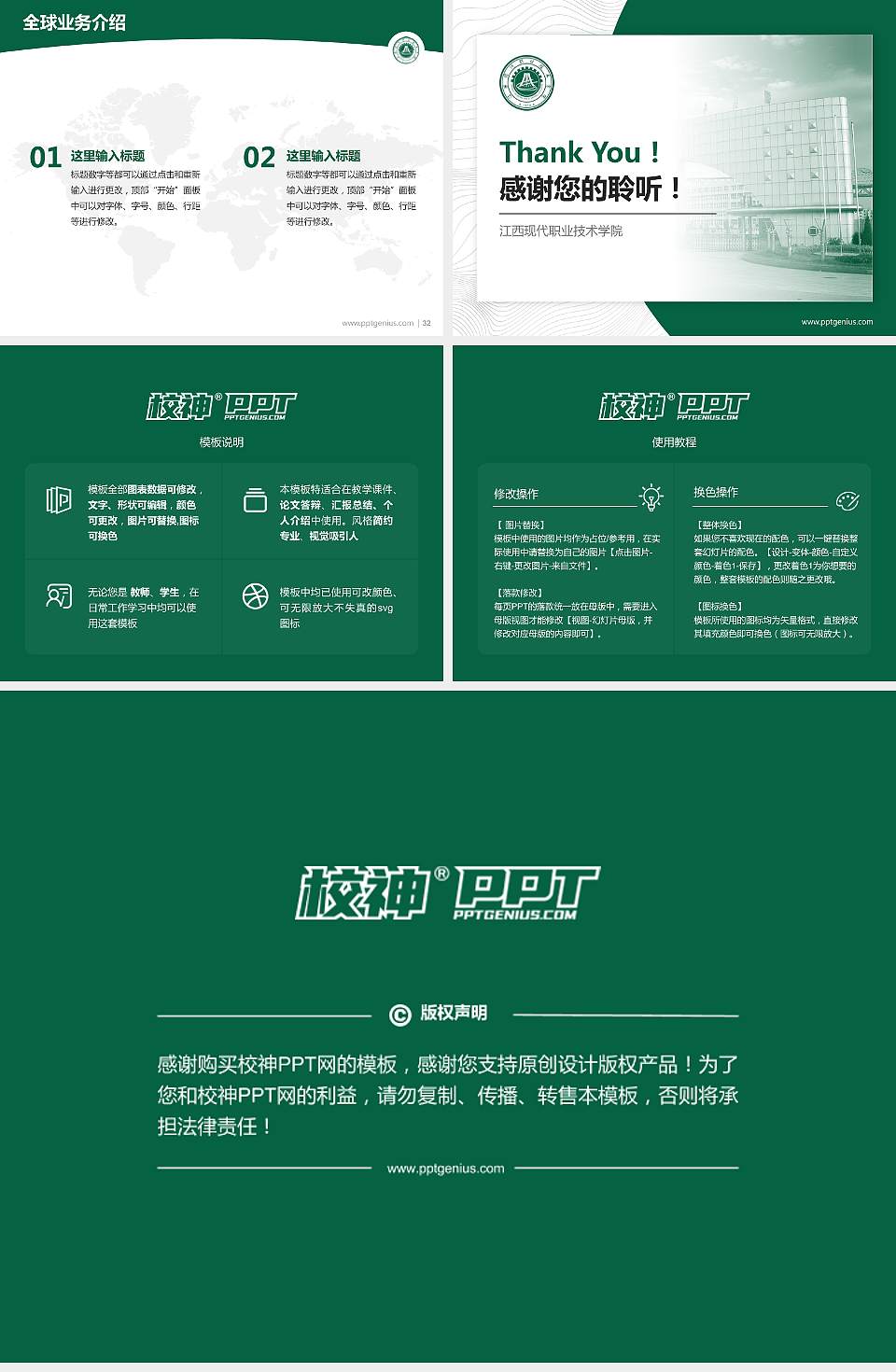 江西现代职业技术学院学术汇报/学术交流研讨会通用PPT模板下载4:3格式幻灯片预览图5