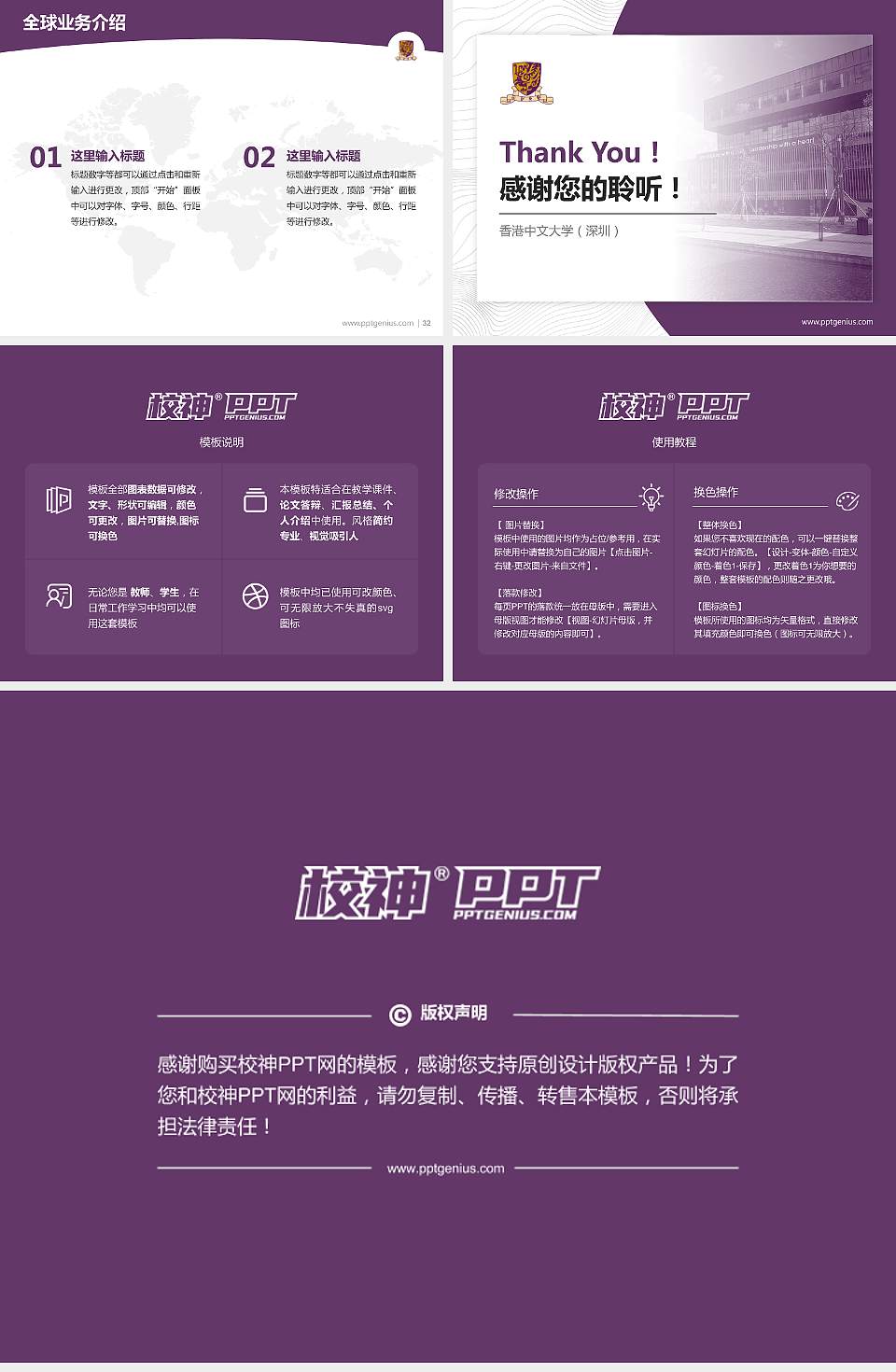 香港中文大学（深圳）学术汇报/学术交流研讨会通用PPT模板下载4:3格式幻灯片预览图5