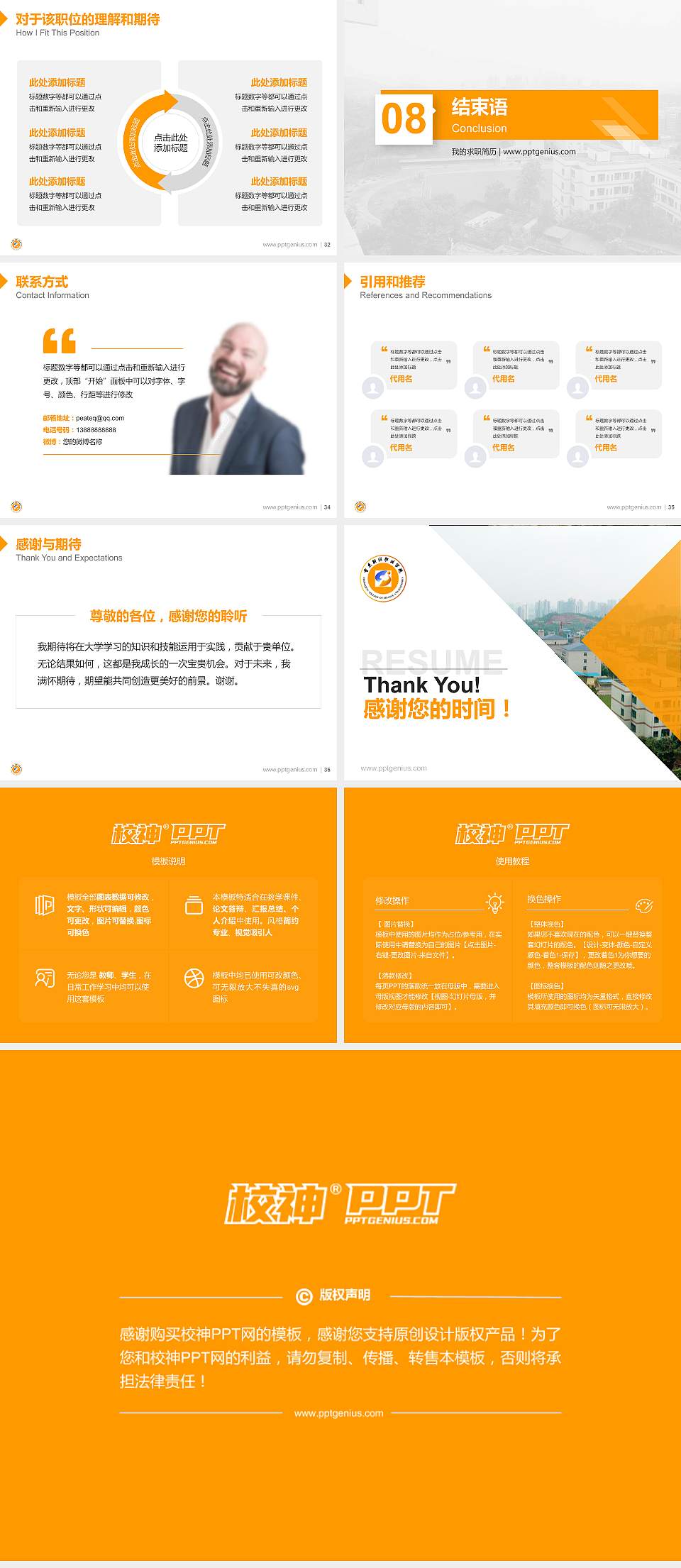 重庆财经职业学院教师/学生通用个人简历PPT模板下载4:3格式幻灯片预览图5