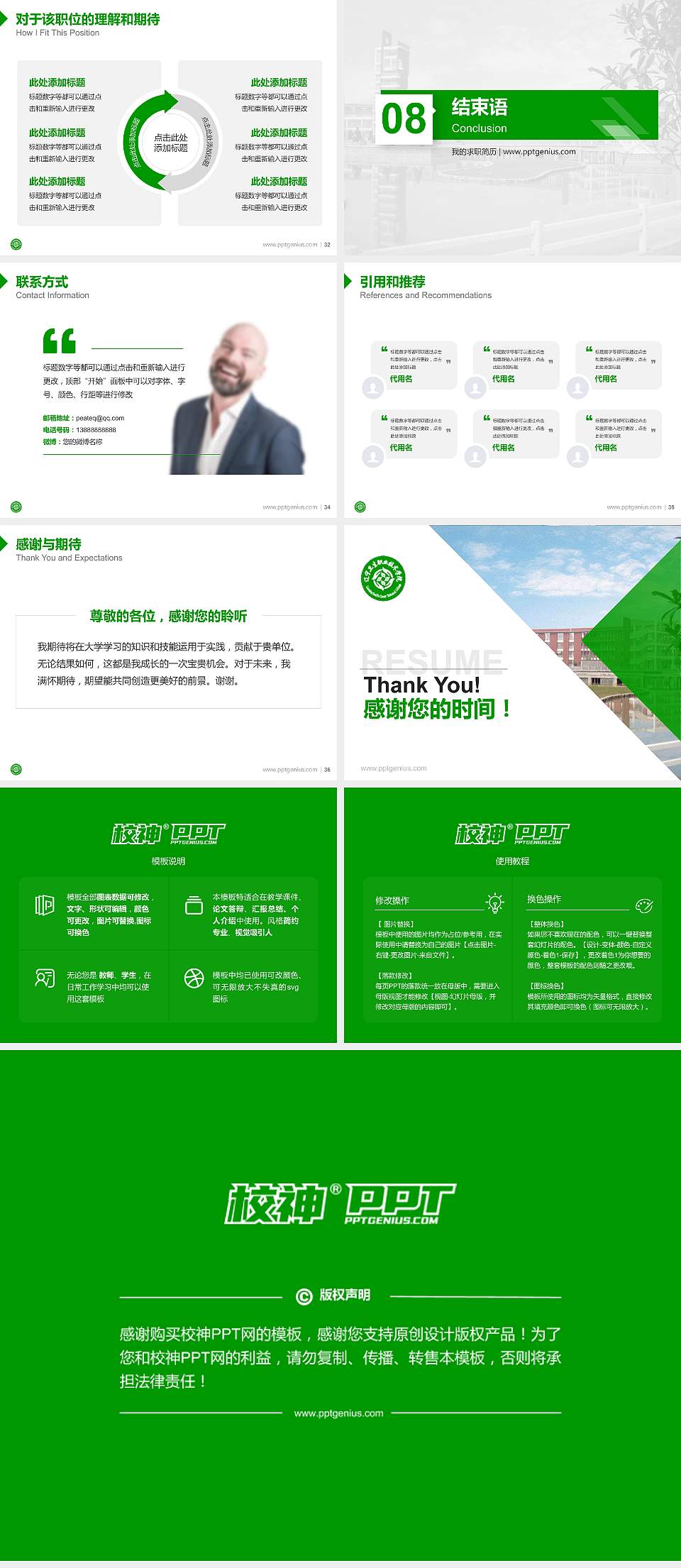 辽宁卫生职业技术学院教师/学生通用个人简历PPT模板下载4:3格式幻灯片预览图5