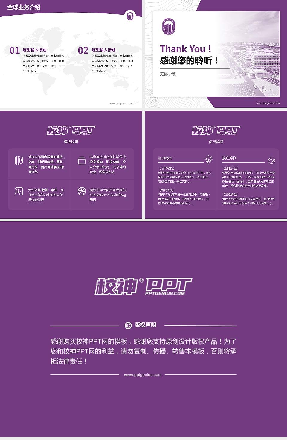 无锡学院学术汇报/学术交流研讨会通用PPT模板下载4:3格式幻灯片预览图5