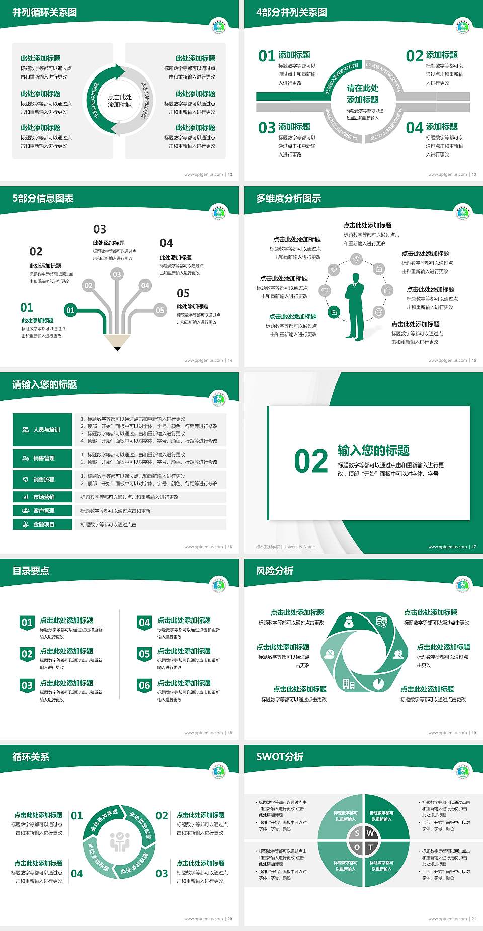 桂林旅游学院学术汇报/学术交流研讨会通用PPT模板下载4:3格式幻灯片预览图3
