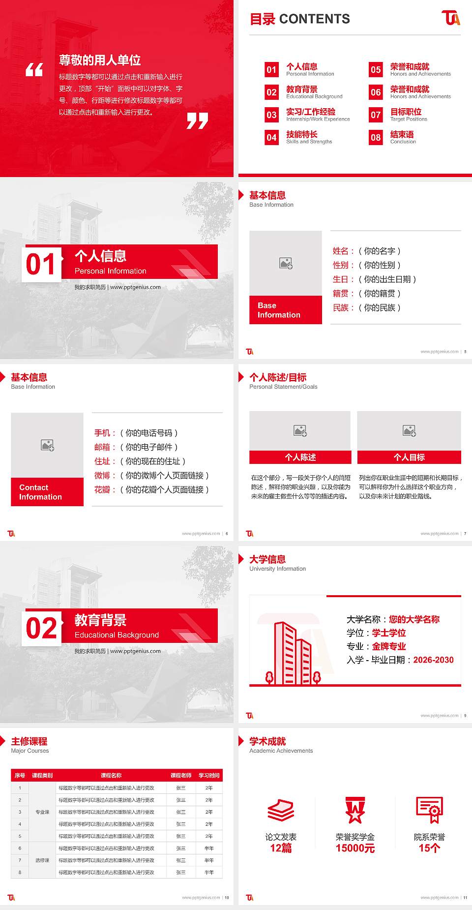 台湾艺术大学教师/学生通用个人简历PPT模板下载4:3格式幻灯片预览图2