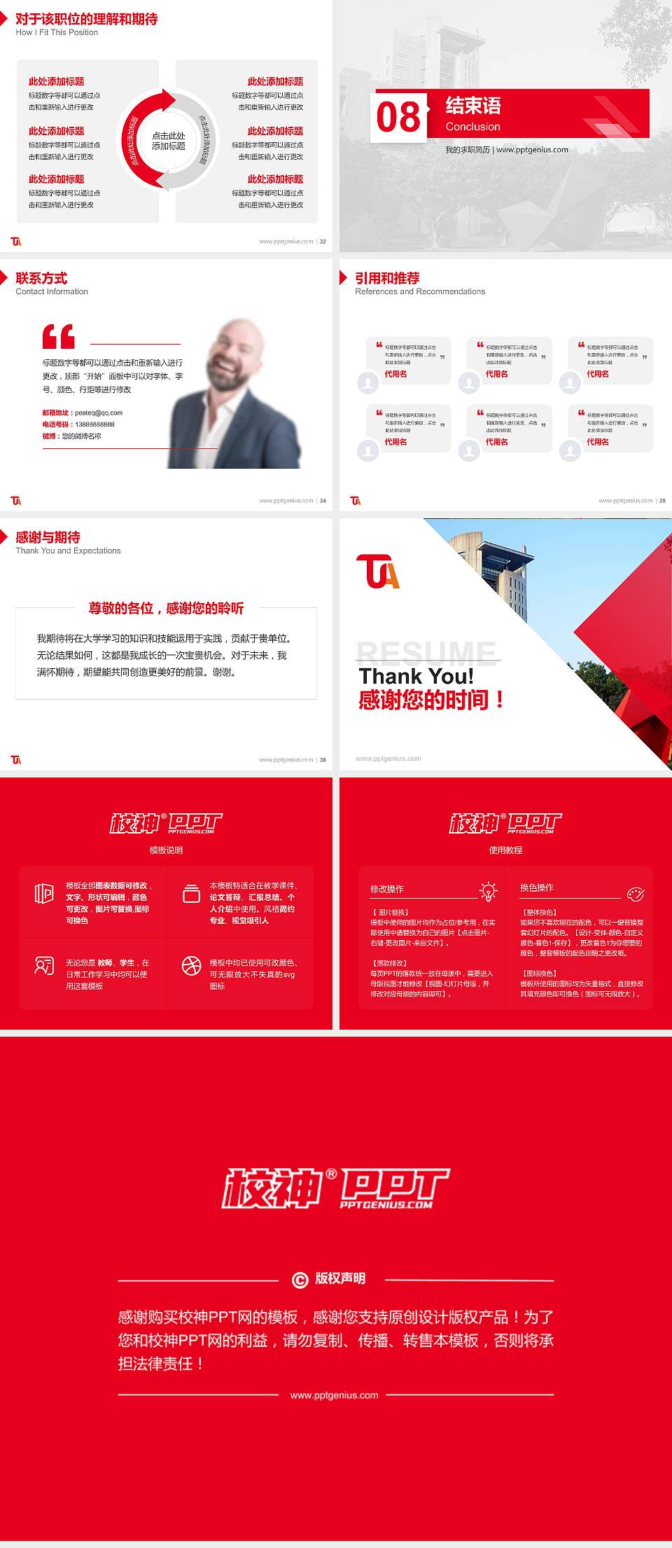 台湾艺术大学教师/学生通用个人简历PPT模板下载4:3格式幻灯片预览图5