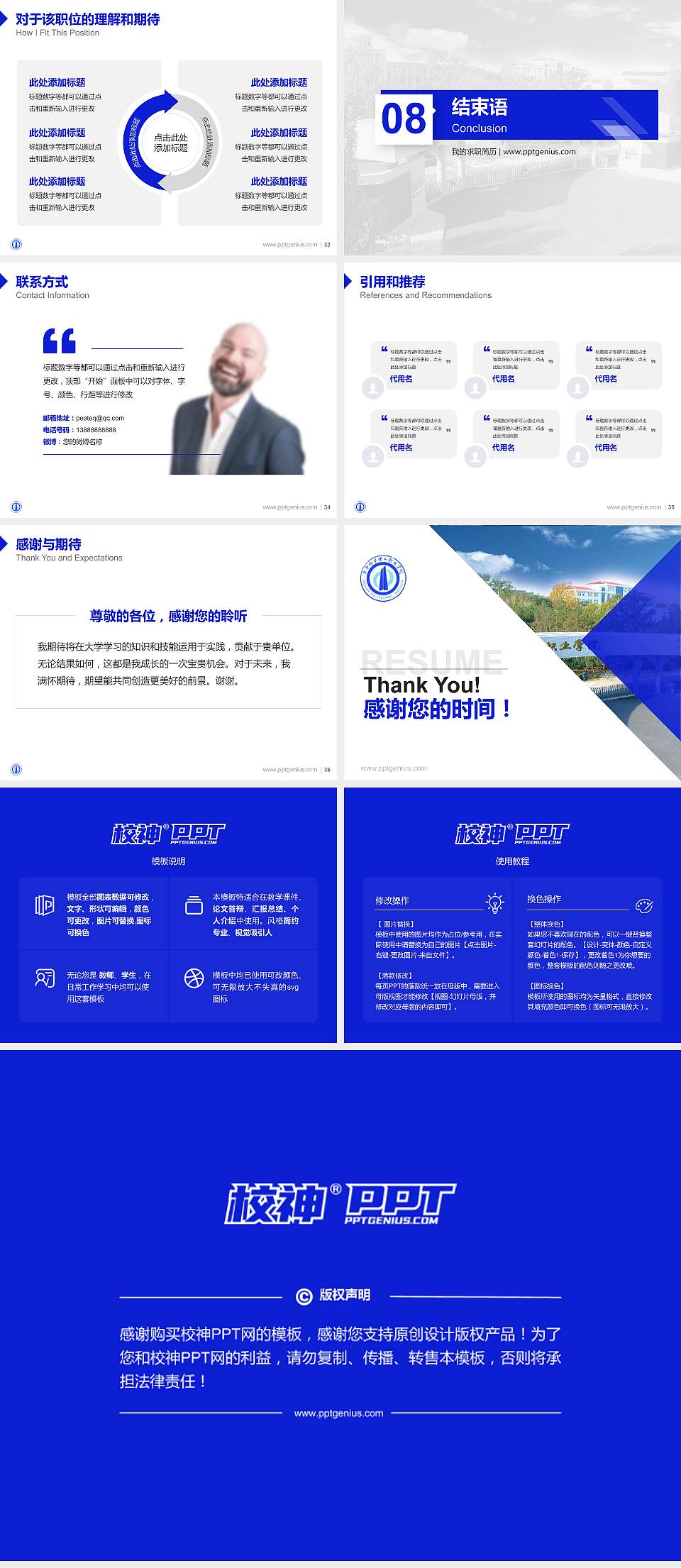 齐齐哈尔理工职业学院教师/学生通用个人简历PPT模板下载4:3格式幻灯片预览图5