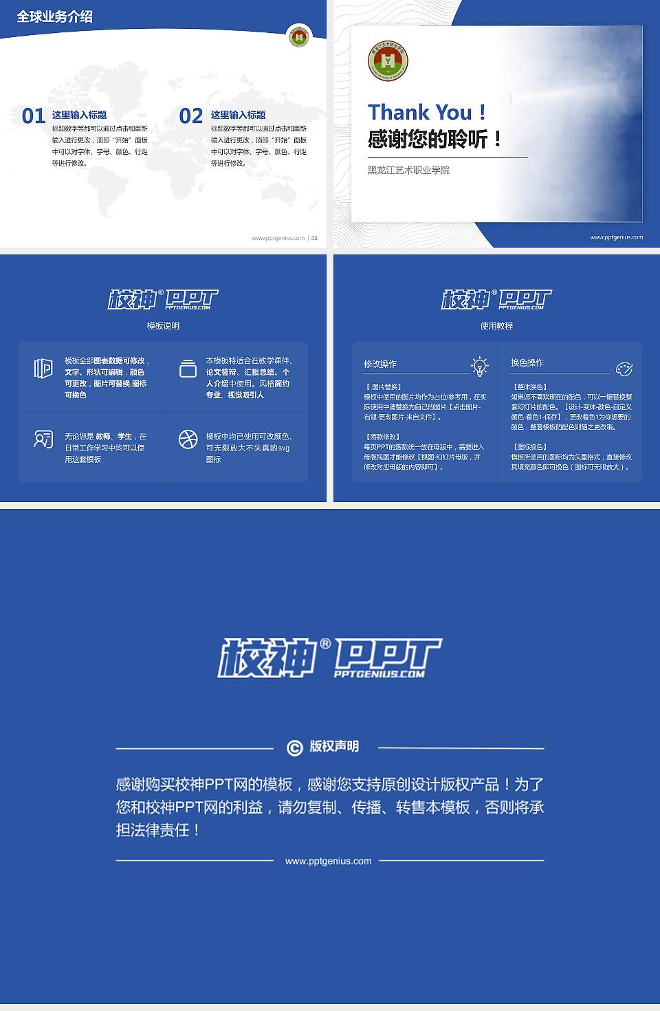 黑龙江艺术职业学院学术汇报/学术交流研讨会通用PPT模板下载4:3格式幻灯片预览图5