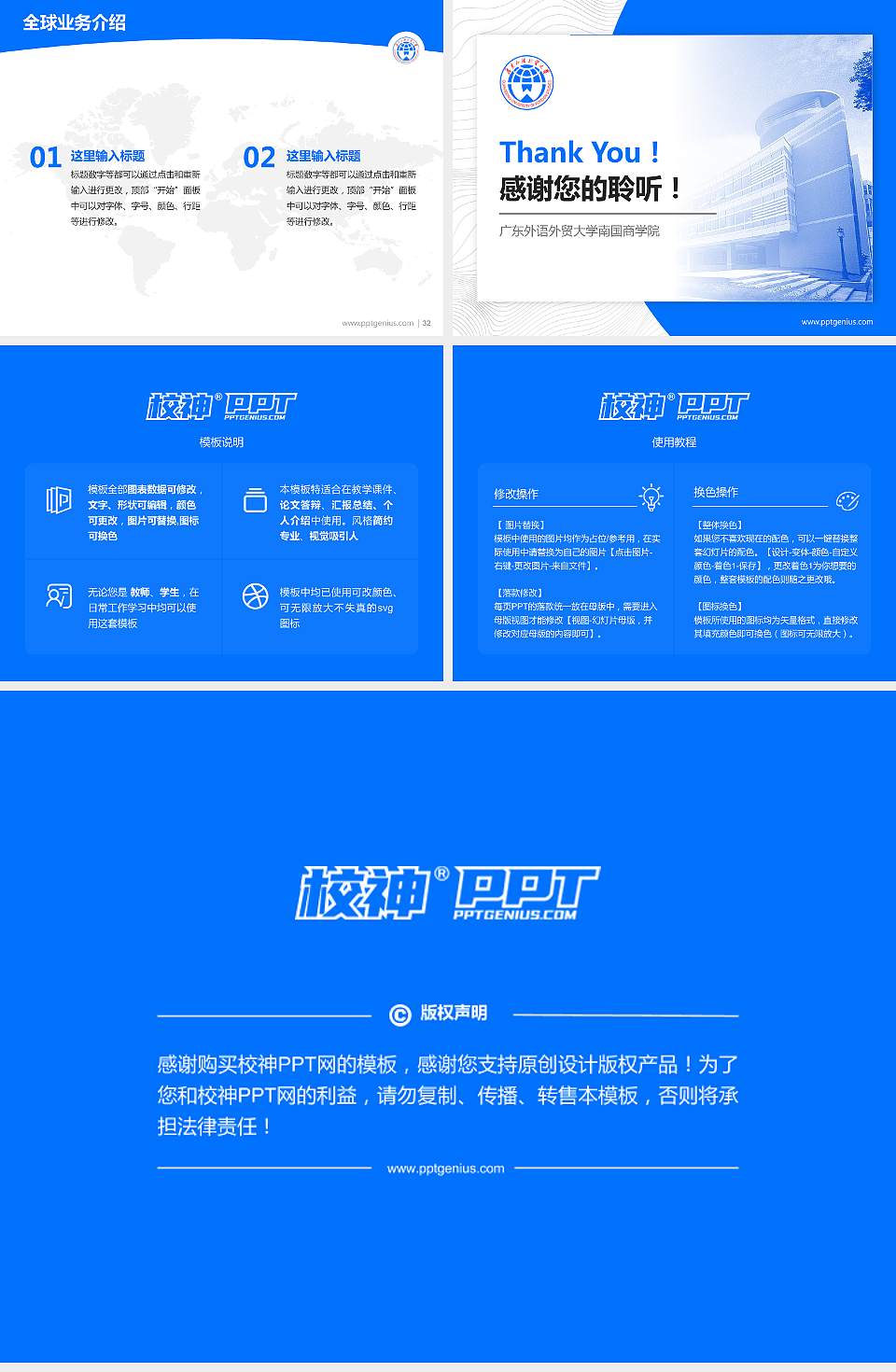 广东外语外贸大学南国商学院学术汇报/学术交流研讨会通用PPT模板下载4:3格式幻灯片预览图5