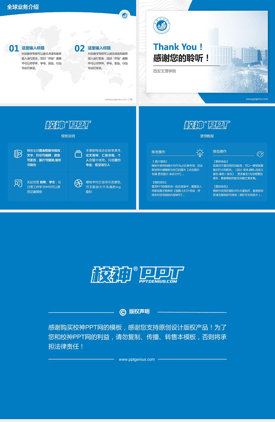 西安文理学院学术汇报/学术交流研讨会通用PPT模板下载4:3格式幻灯片预览图5