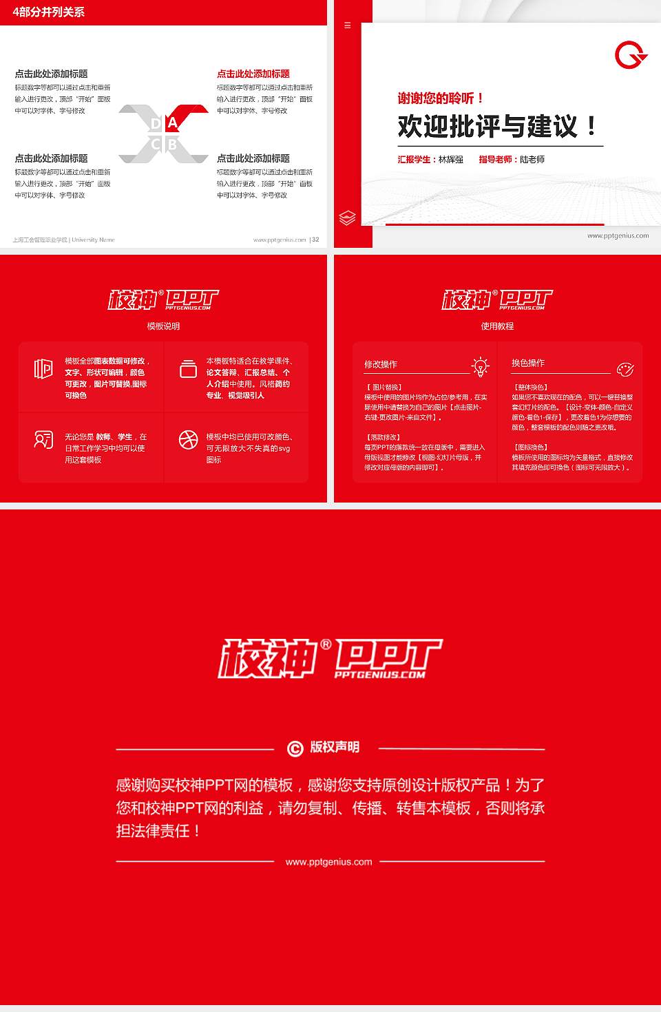 上海工会管理职业学院硕士研究生/本科生毕业论文答辩/开题报告通用PPT模板下载4:3格式幻灯片预览图5