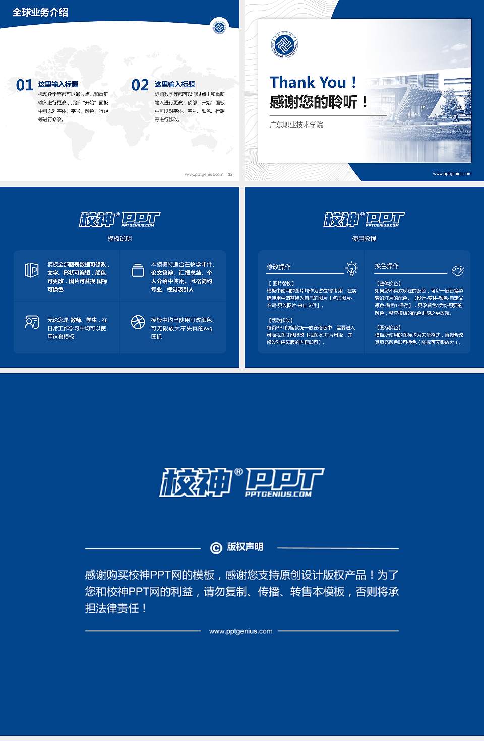 广东职业技术学院学术汇报/学术交流研讨会通用PPT模板下载4:3格式幻灯片预览图5